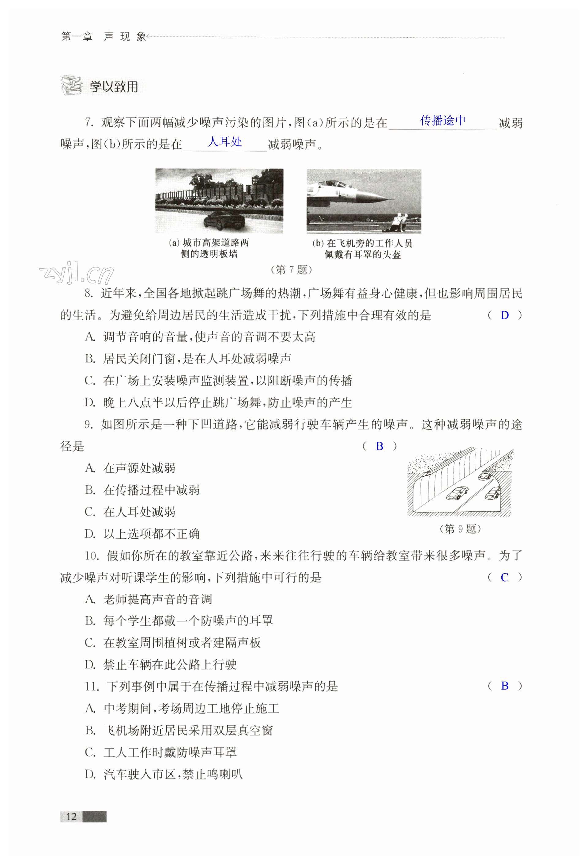 第12页