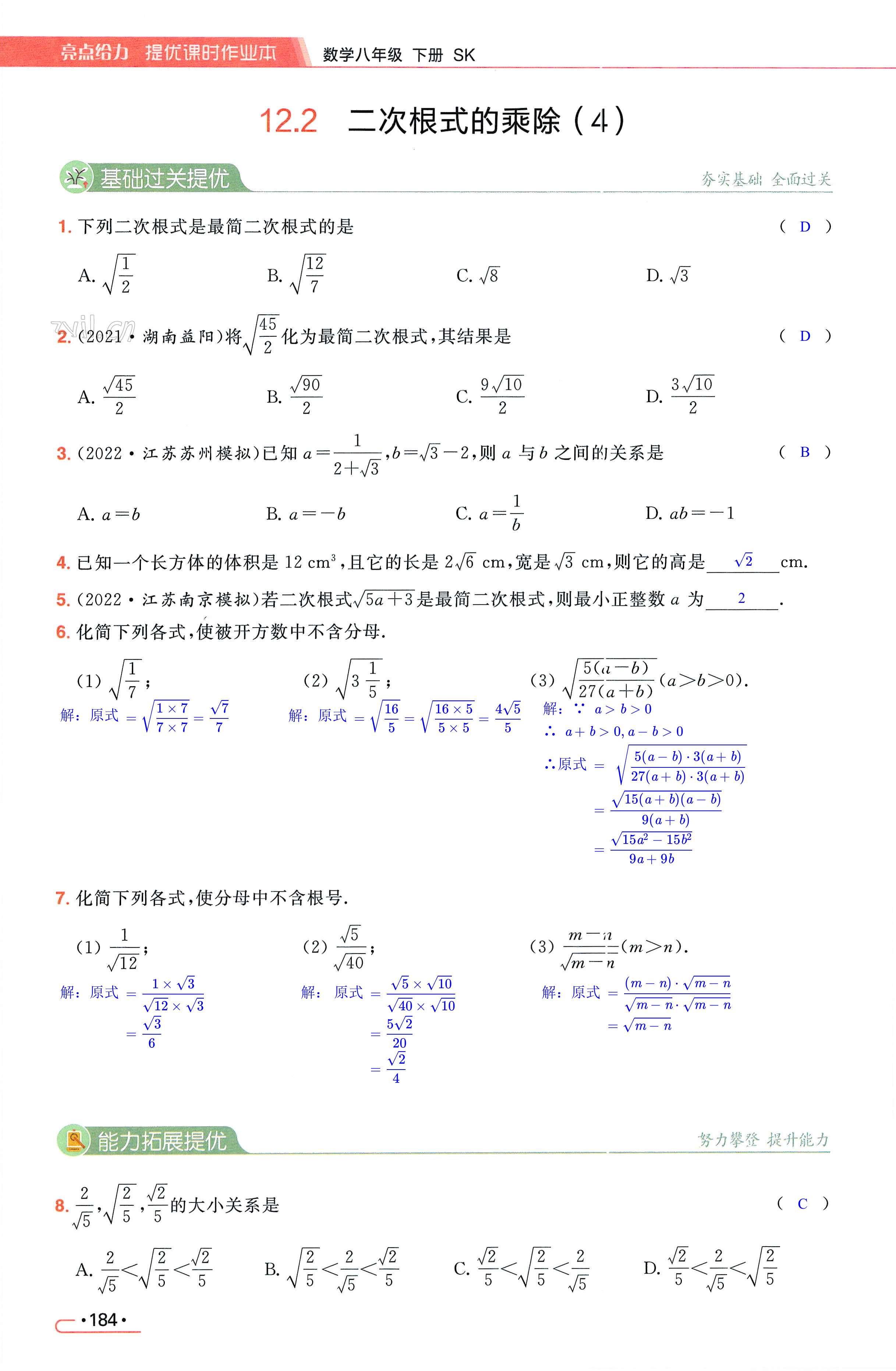 第184页