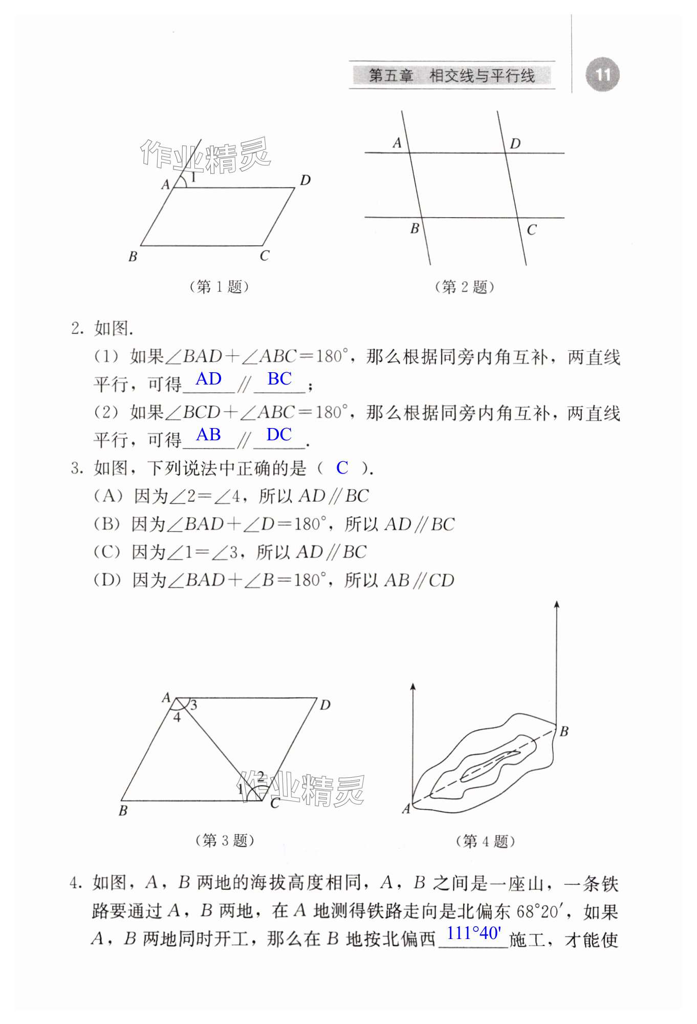 第11頁