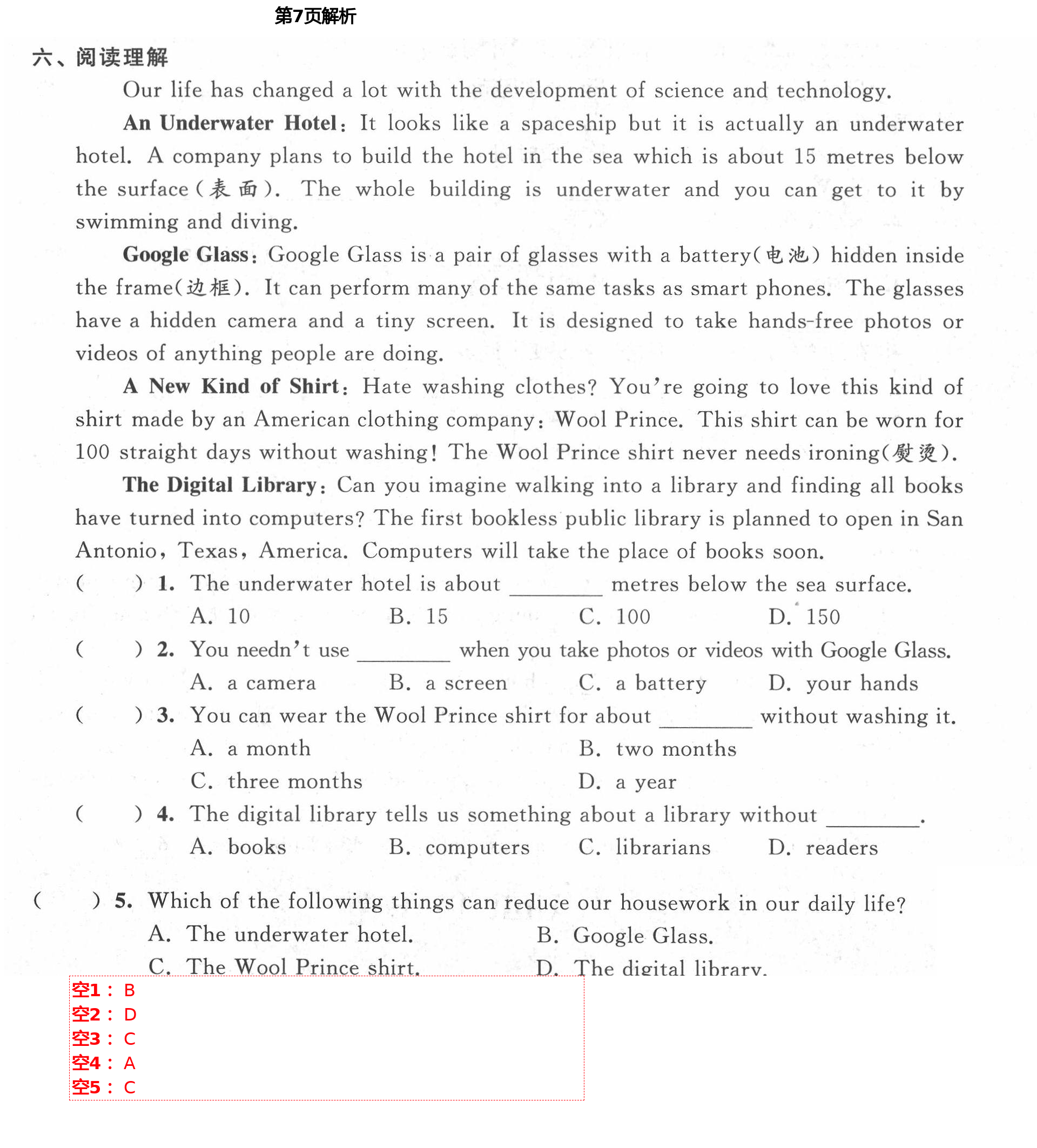 2021年綠色成長互動空間配套練習(xí)八年級英語下冊譯林版 第7頁