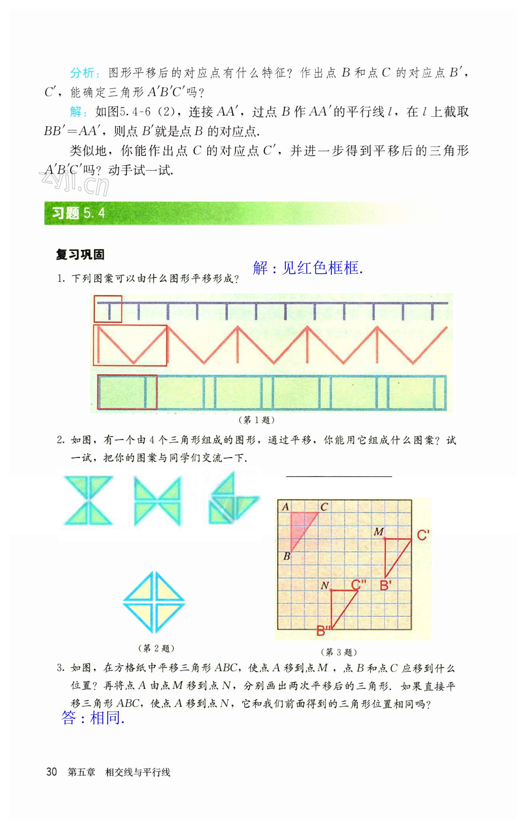 第30頁