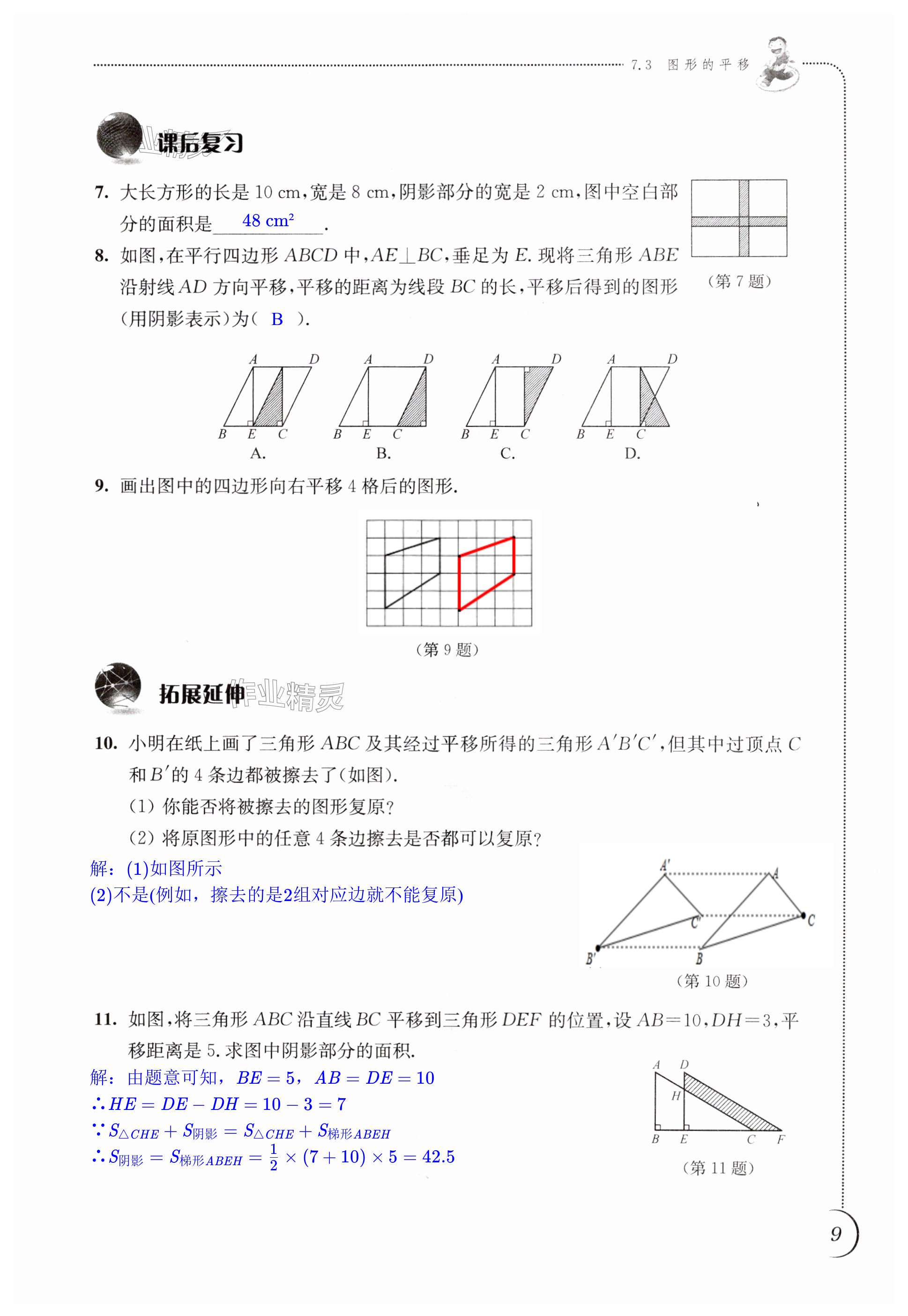 第9页