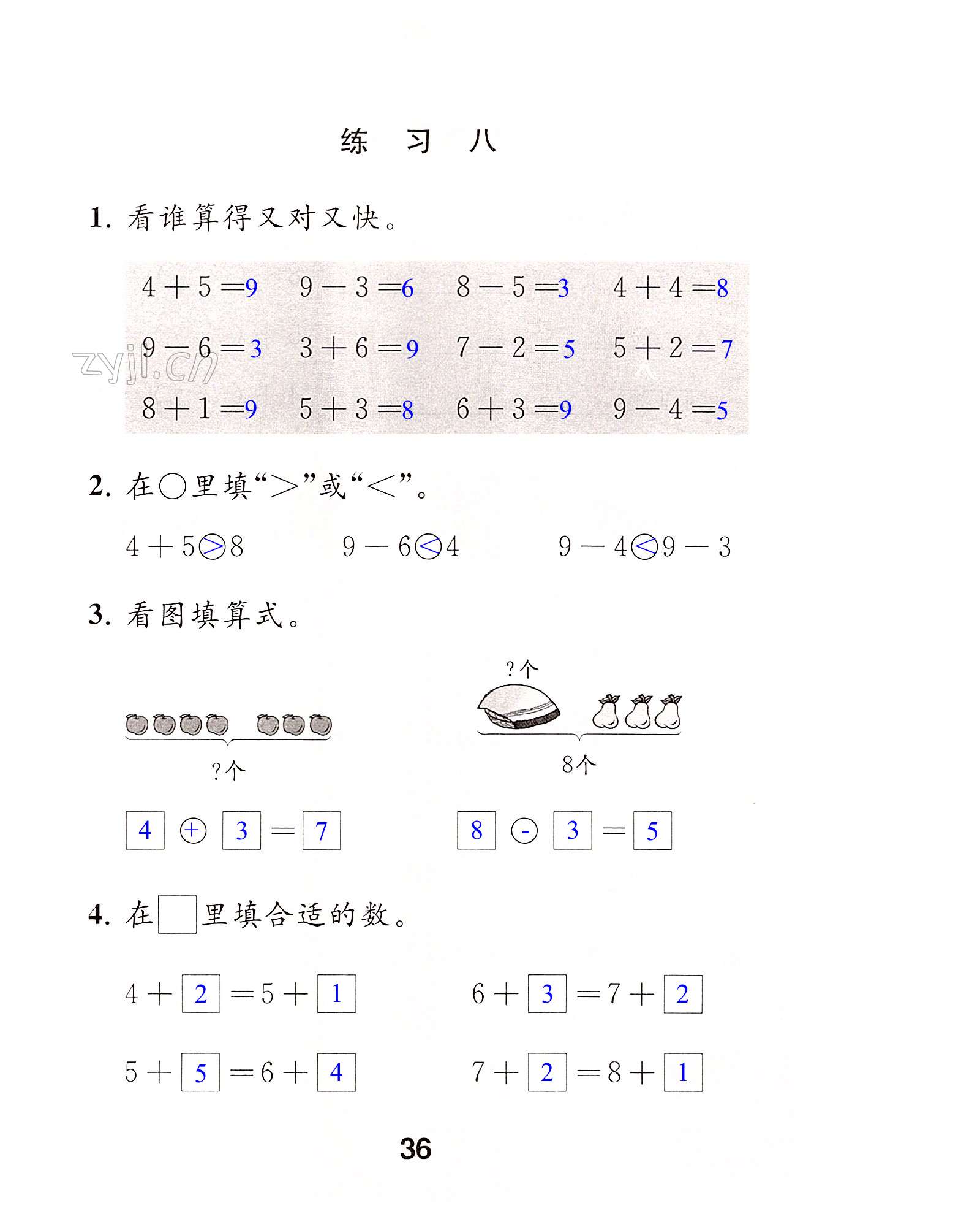 第36頁(yè)