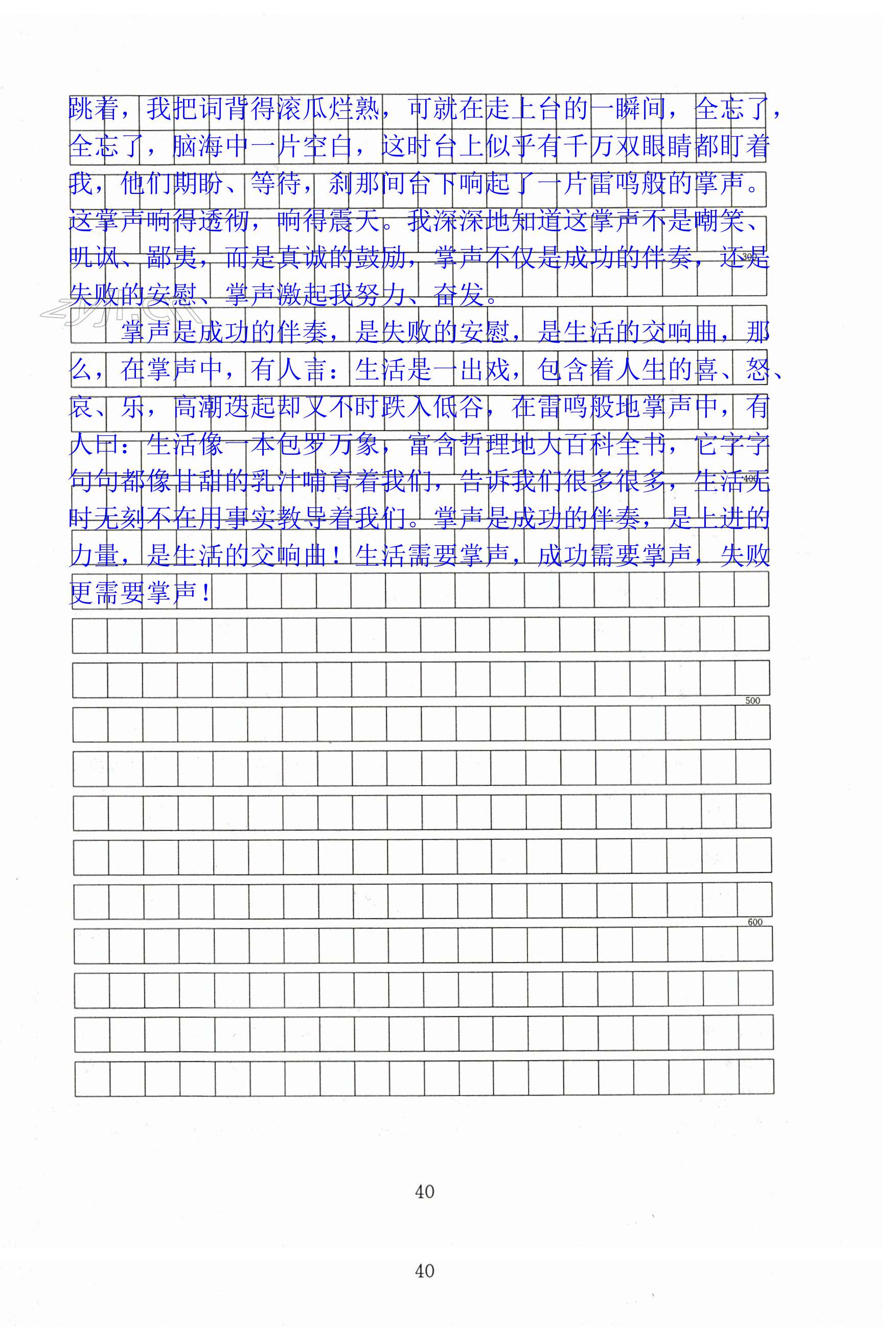 第40页