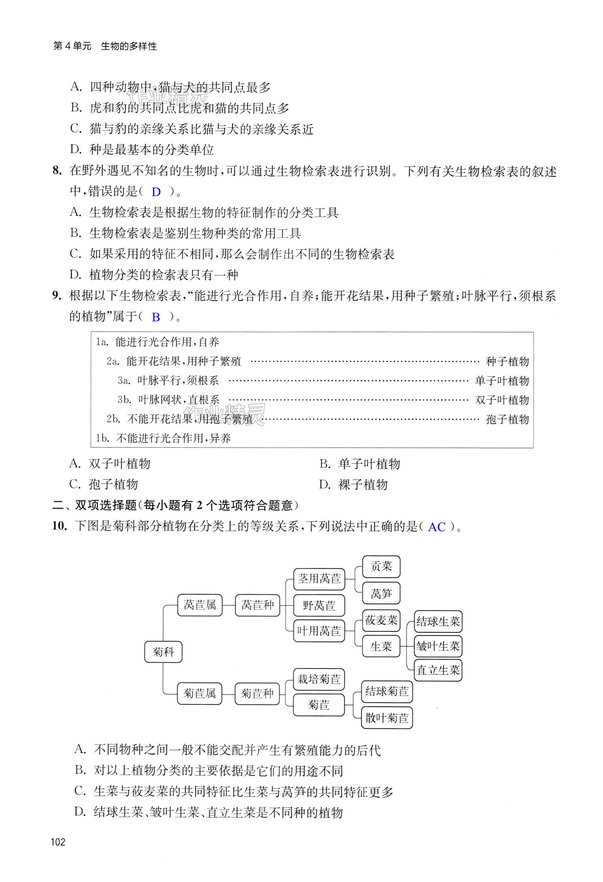 第102頁