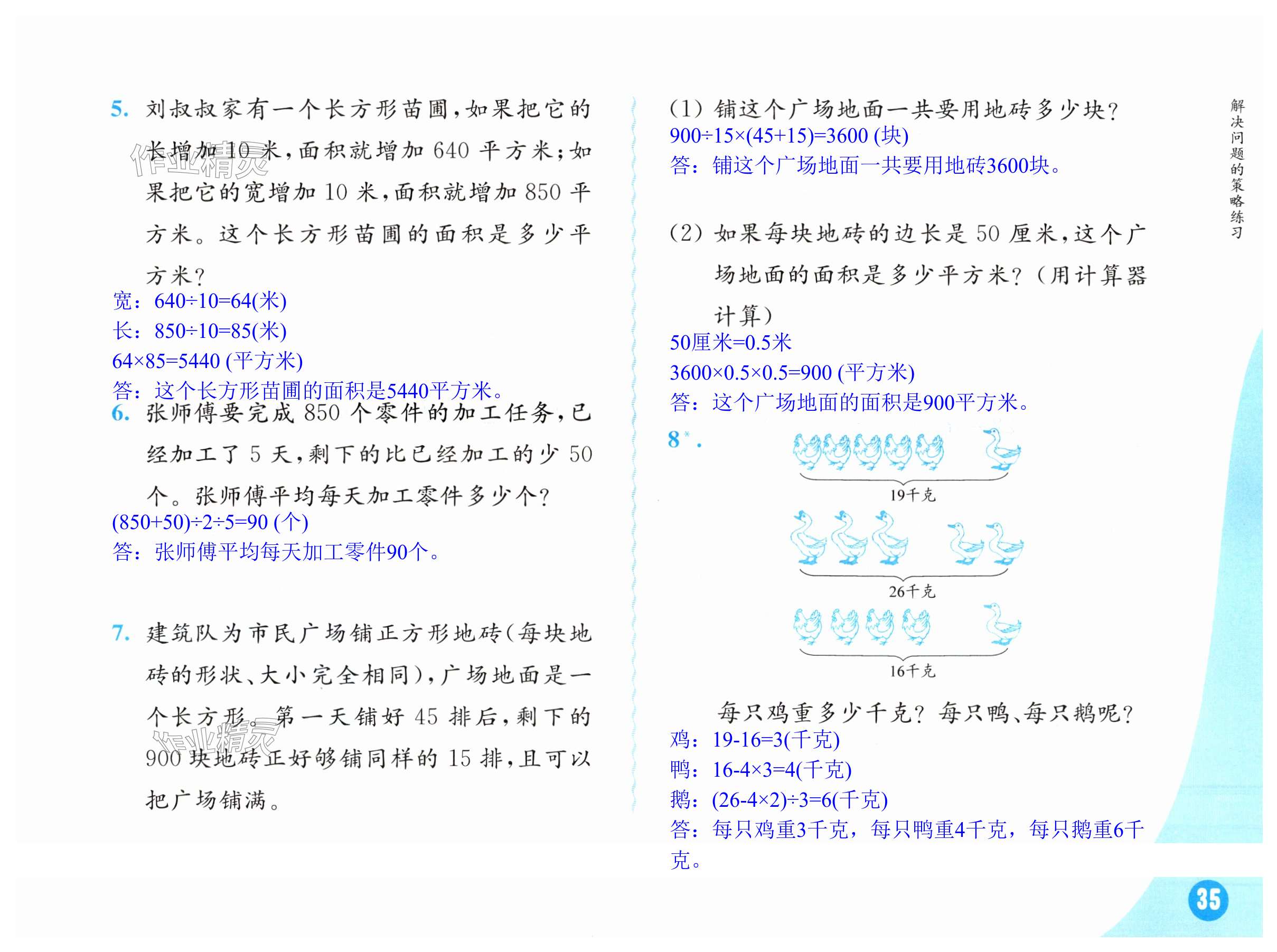 第35頁(yè)