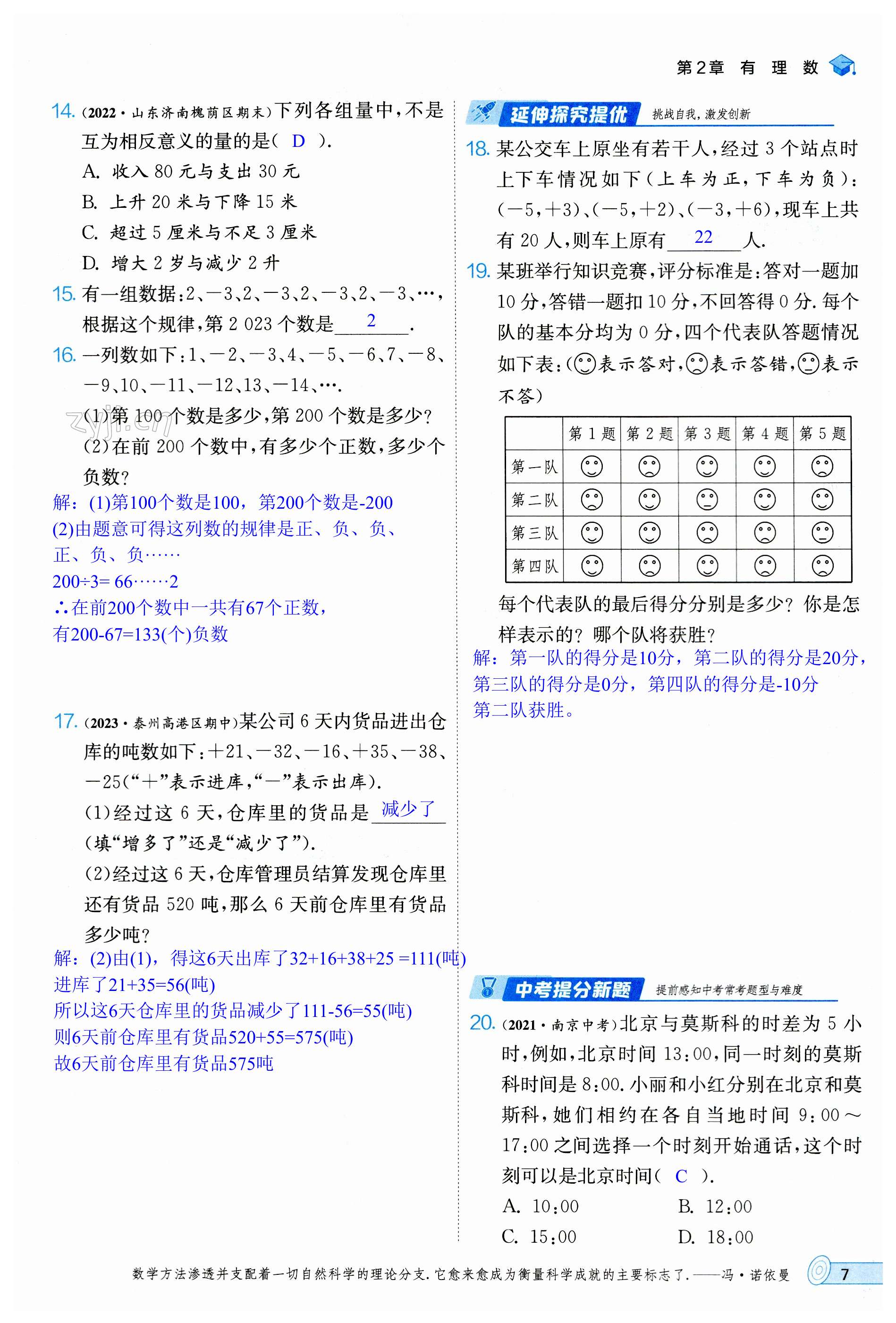 第7頁