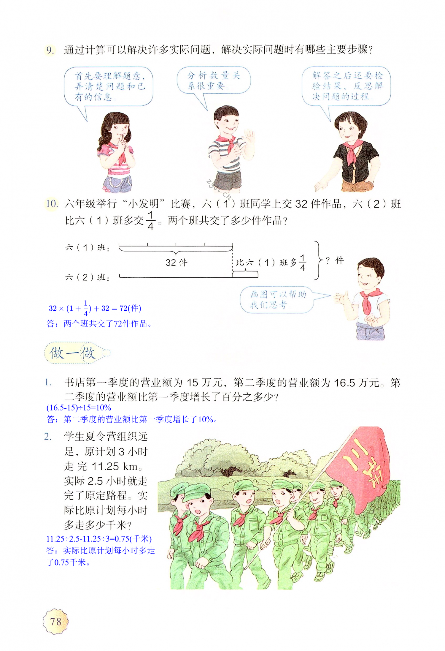 第78页