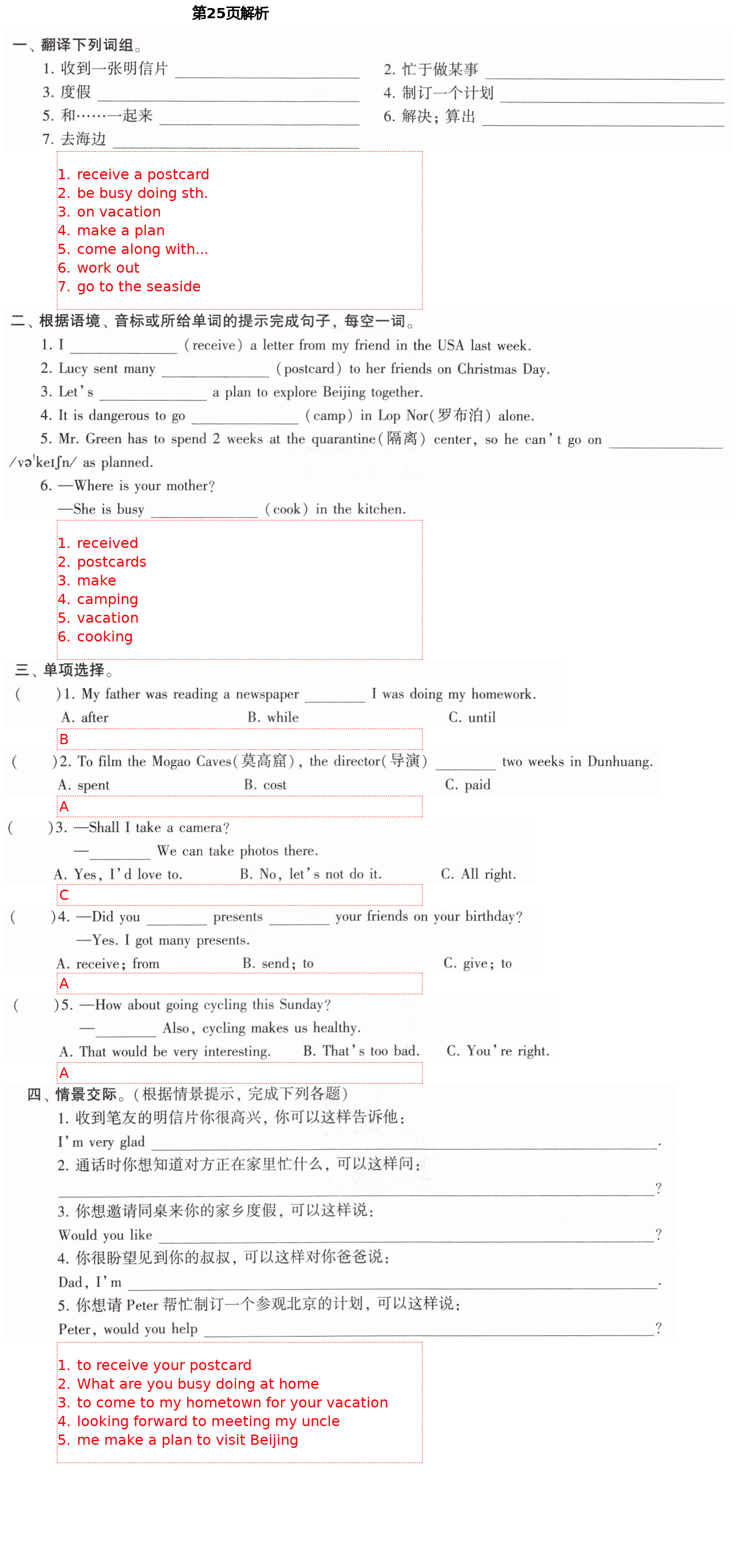 2021年初中英語(yǔ)同步練習(xí)加過(guò)關(guān)測(cè)試八年級(jí)英語(yǔ)下冊(cè)仁愛(ài)版 第25頁(yè)