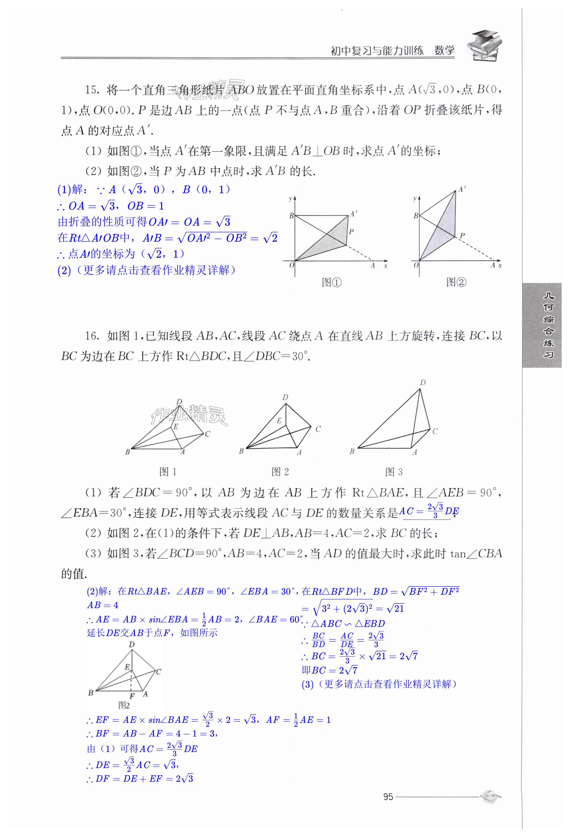 第95頁