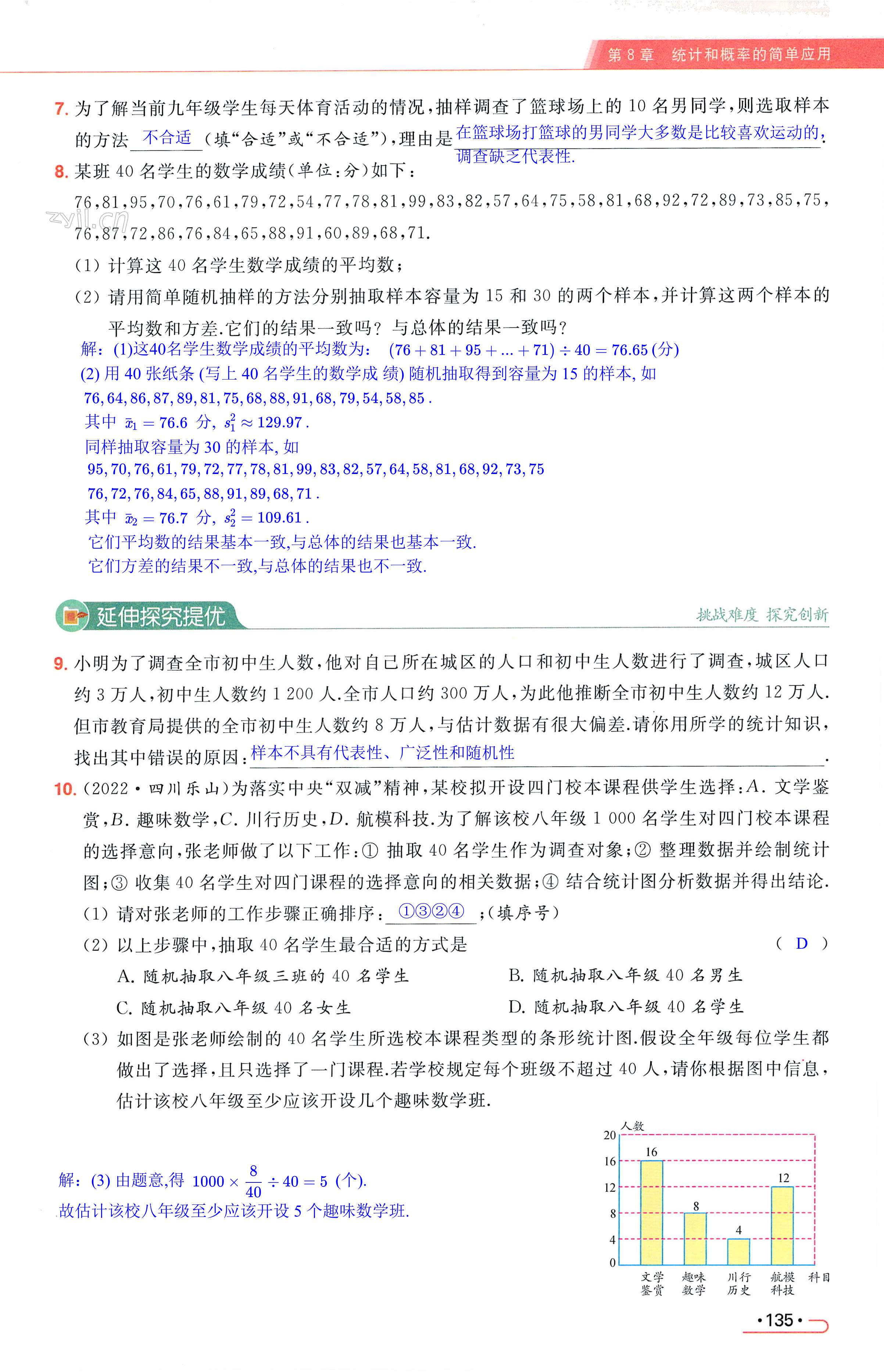 第135页