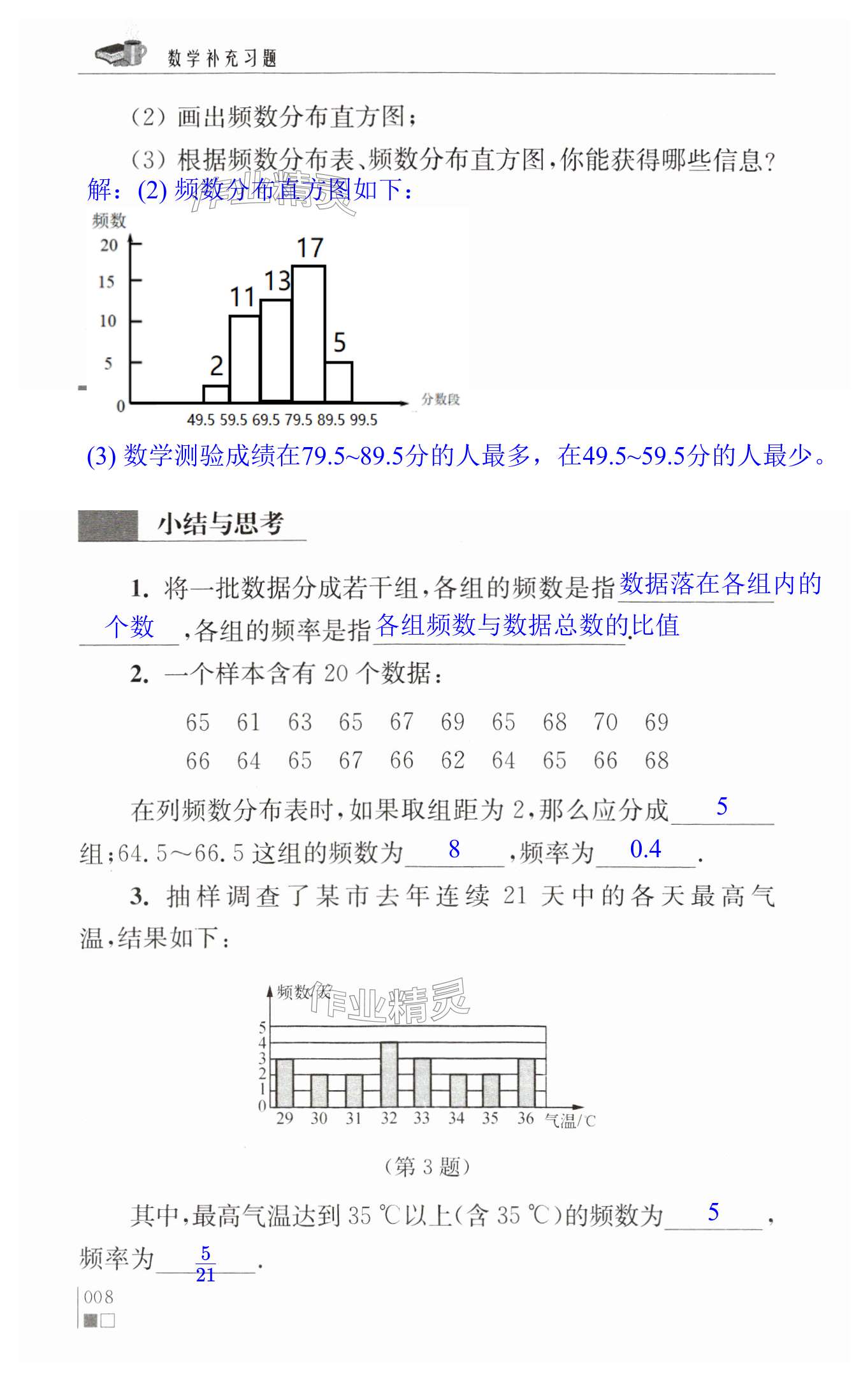 第8頁