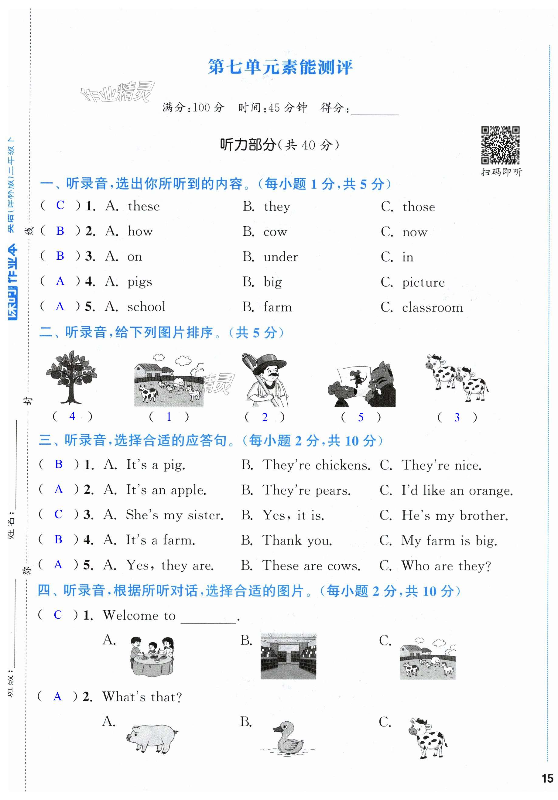 第29頁(yè)