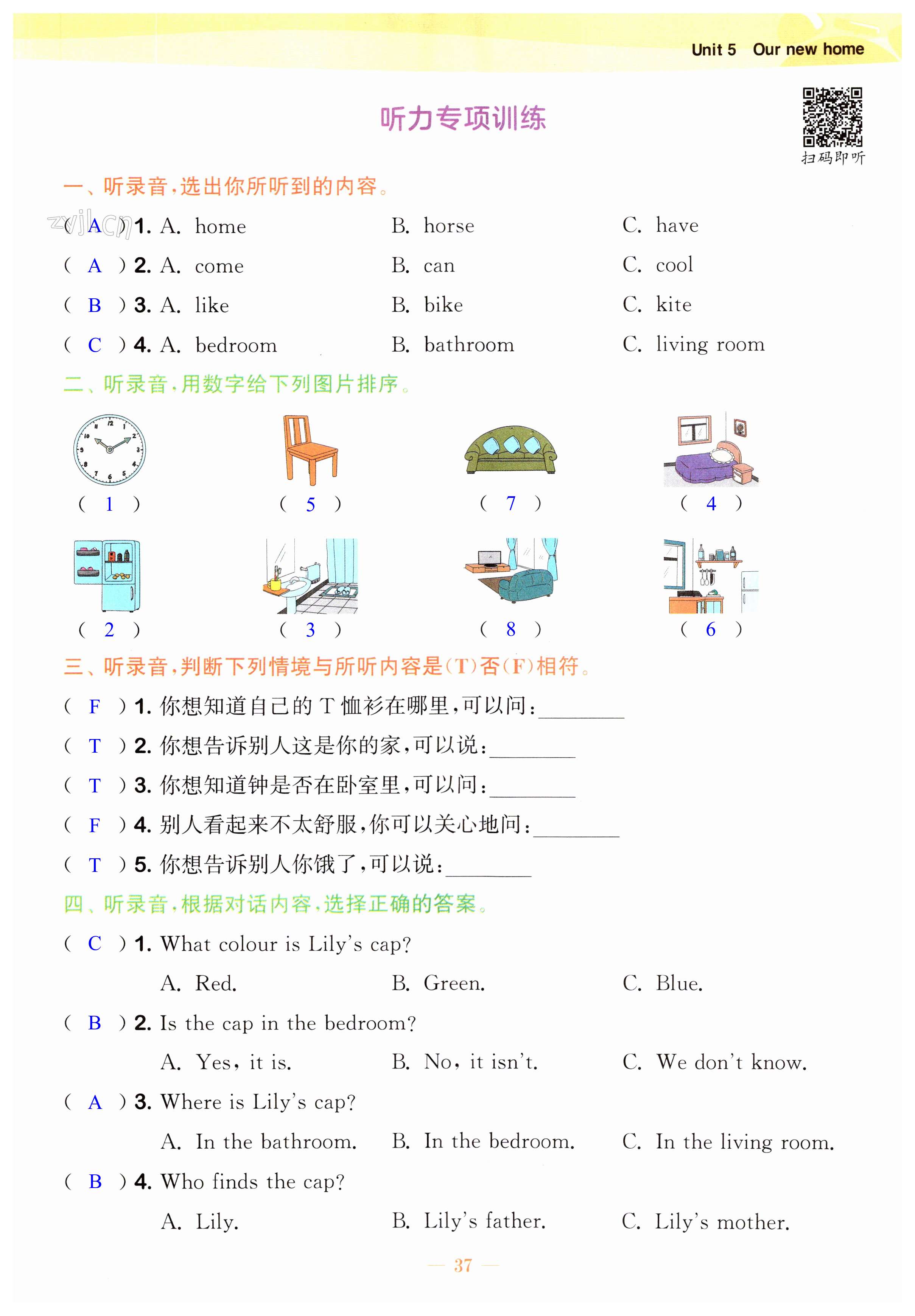 第37頁(yè)