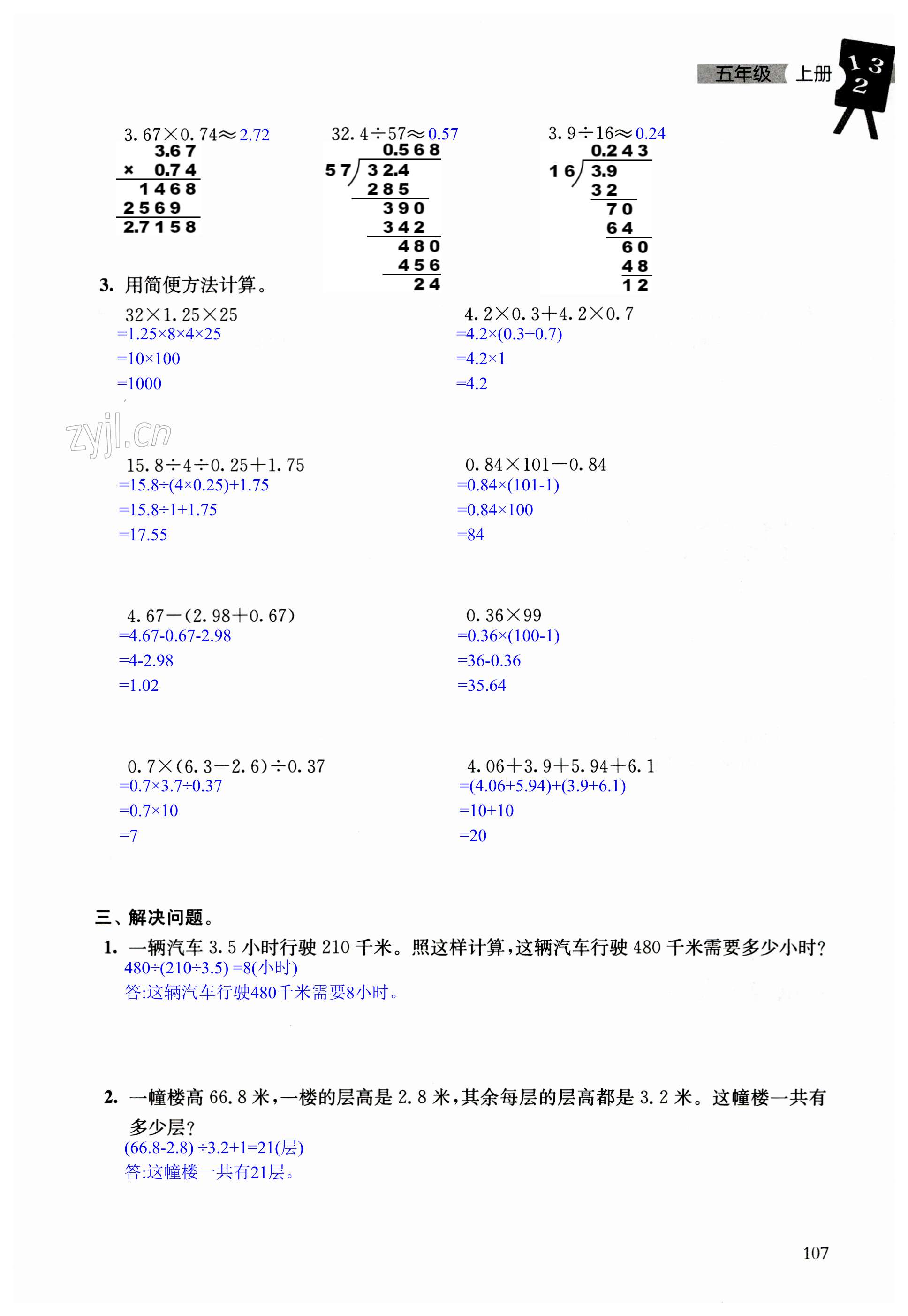 第107頁