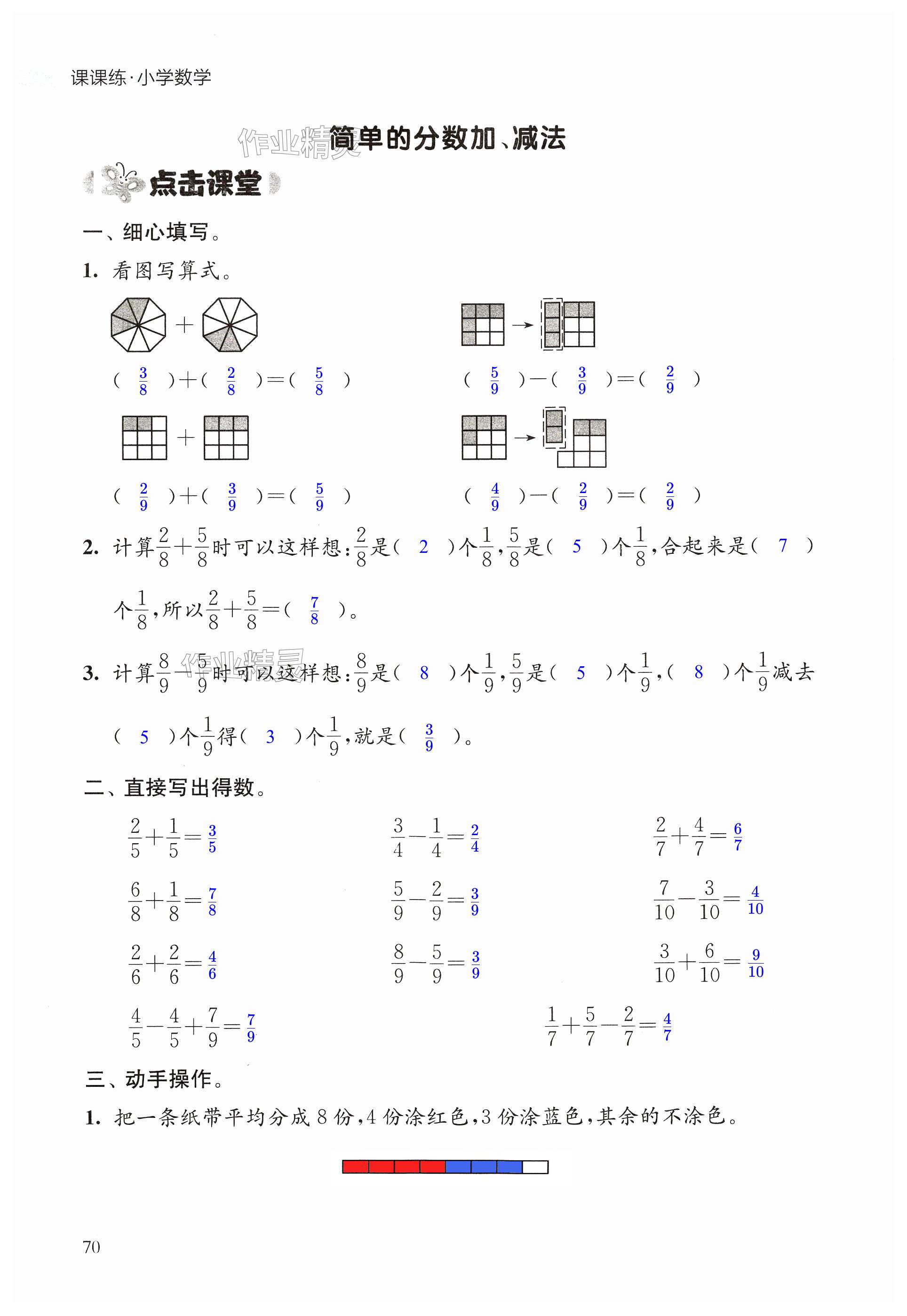 第70页