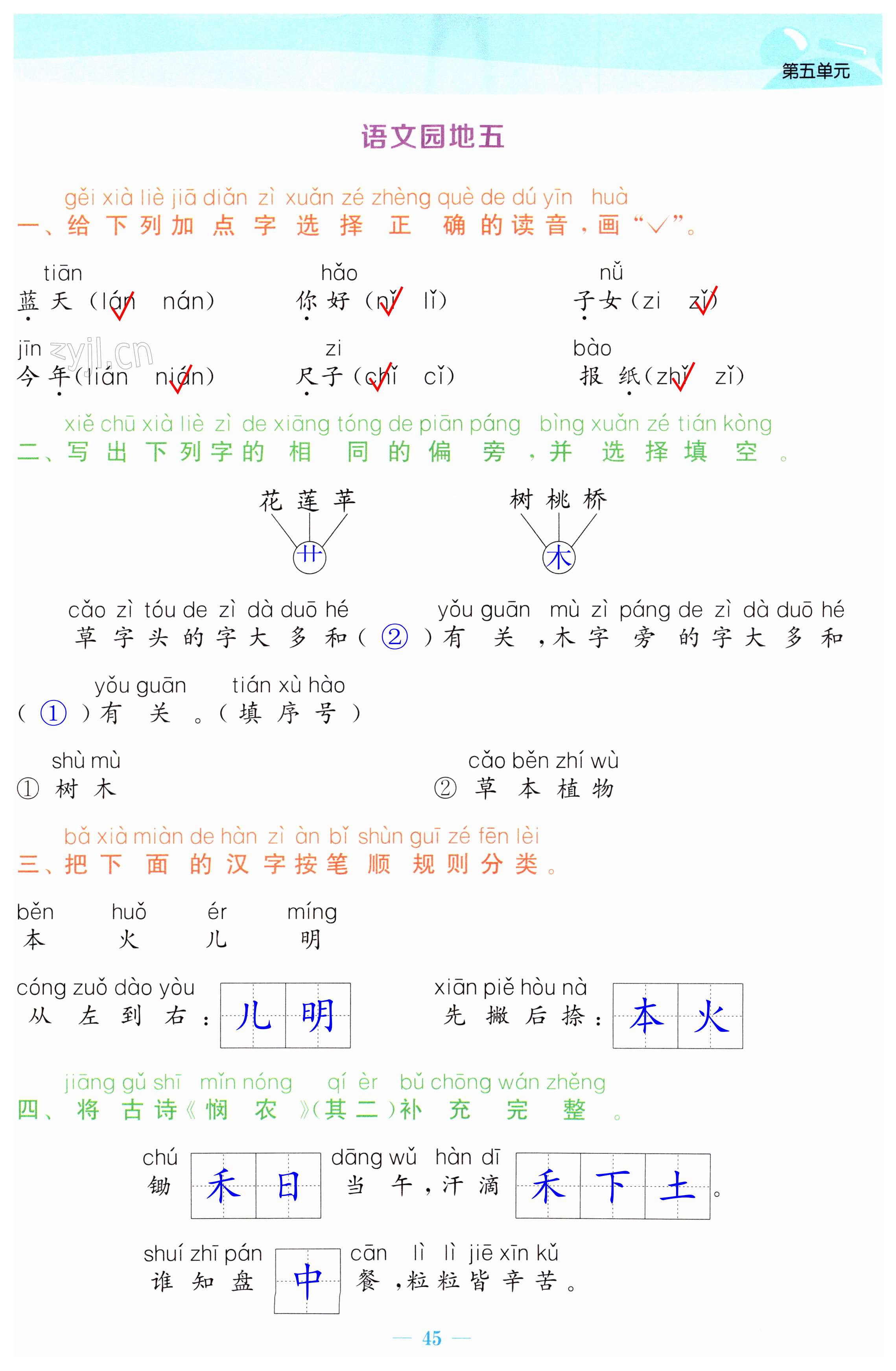 第45頁