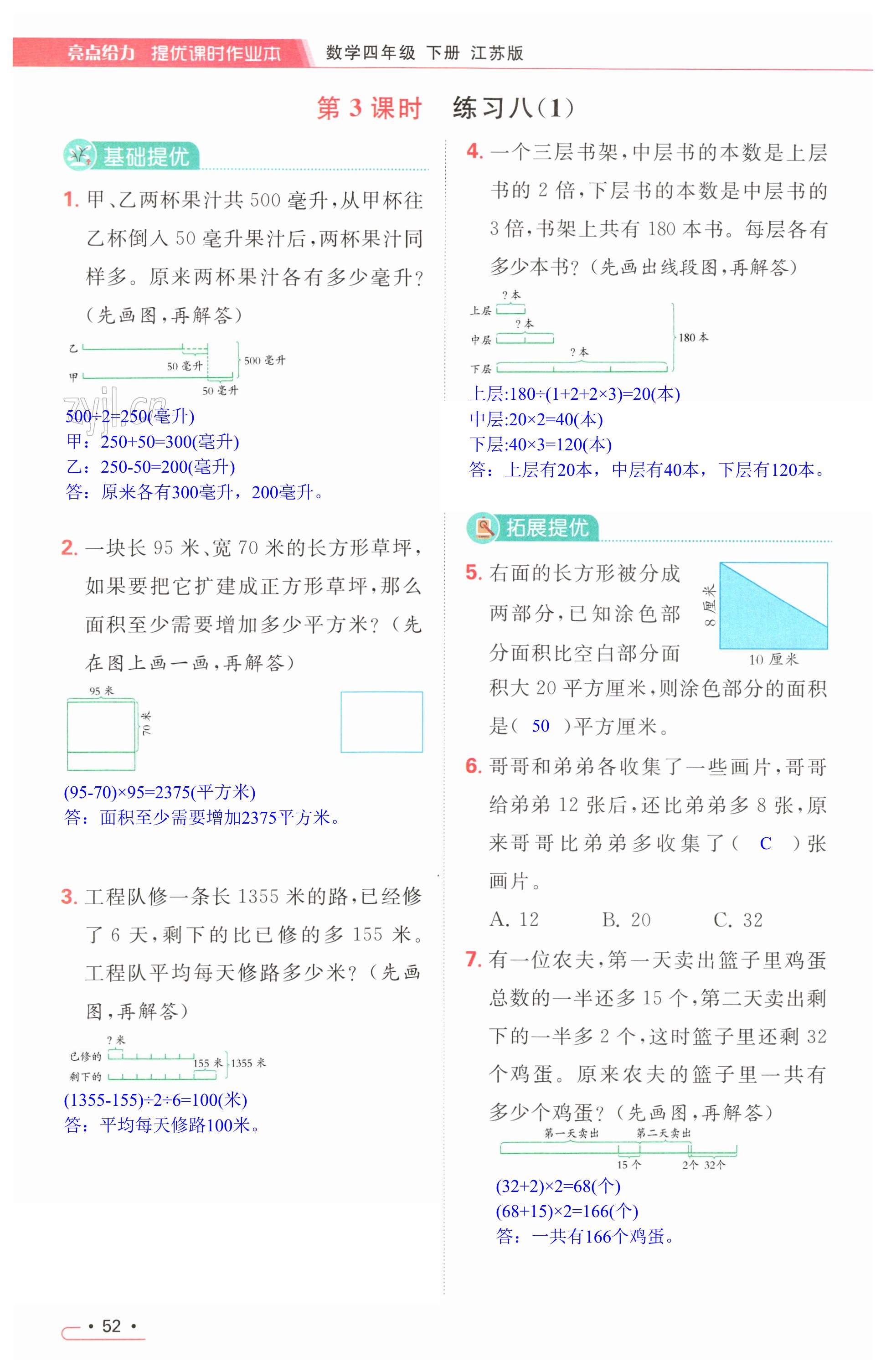 第52页