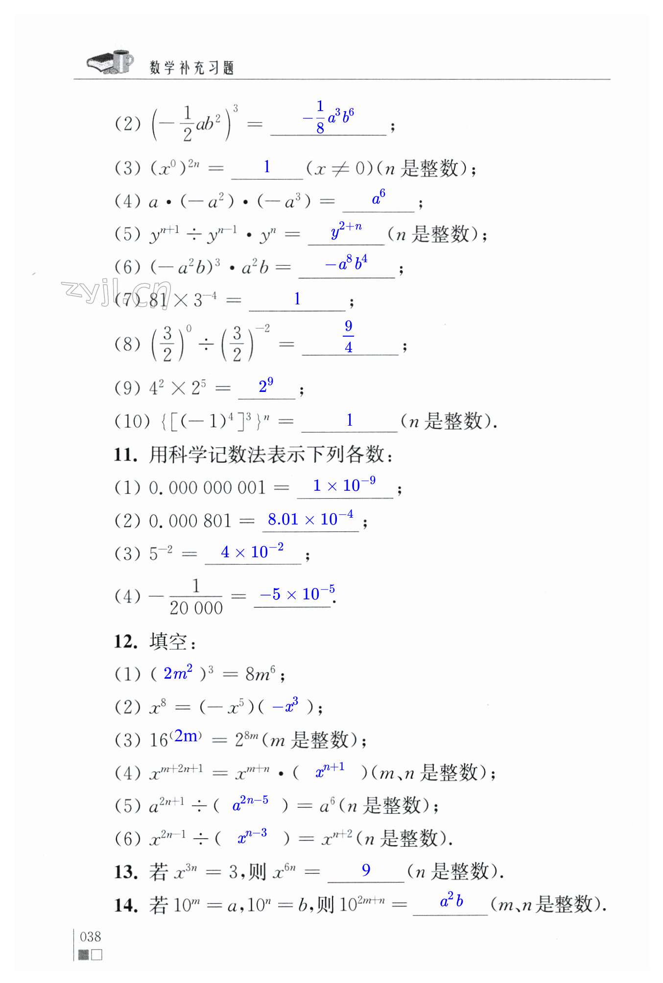 第38页