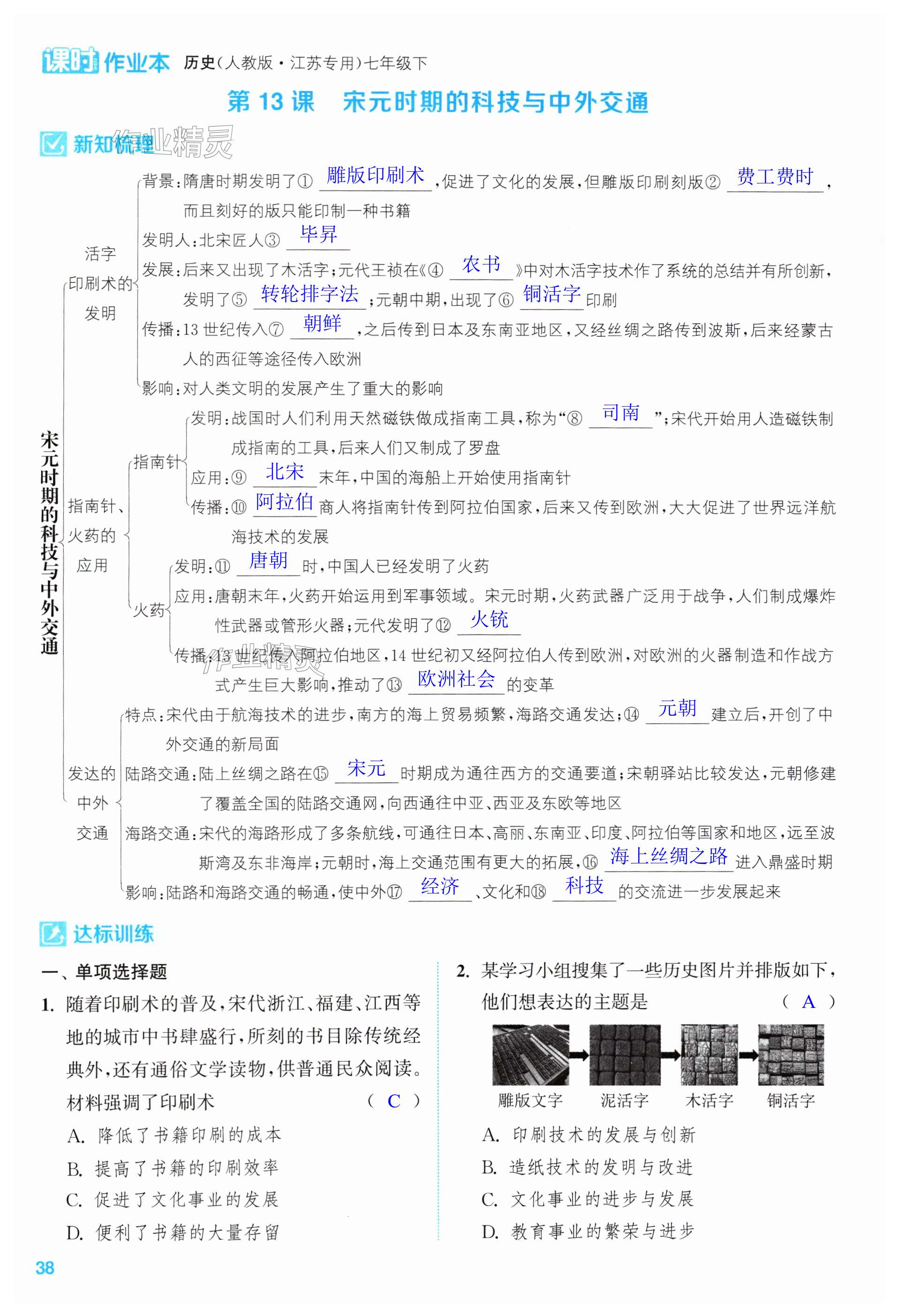 第38頁