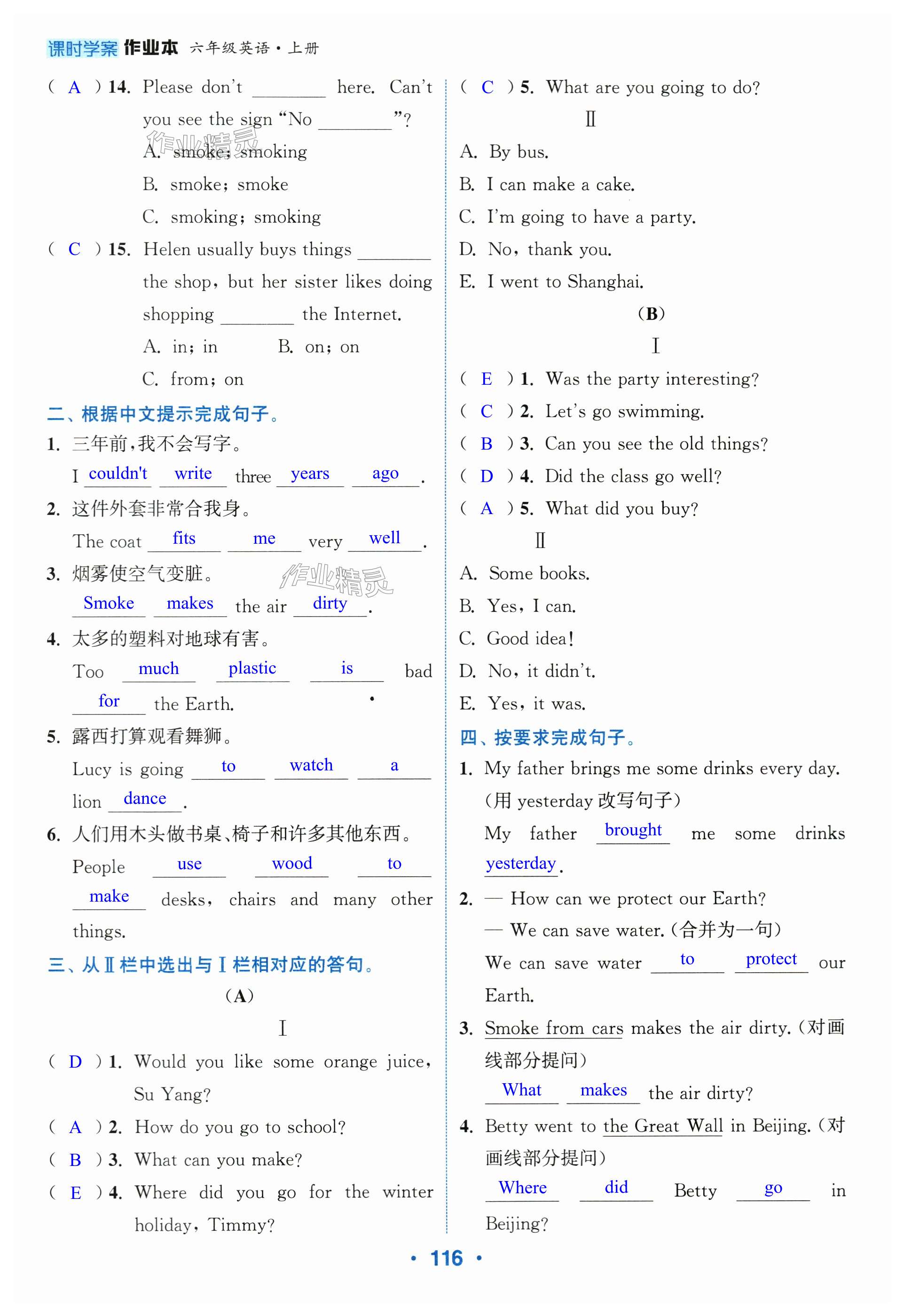 第116页