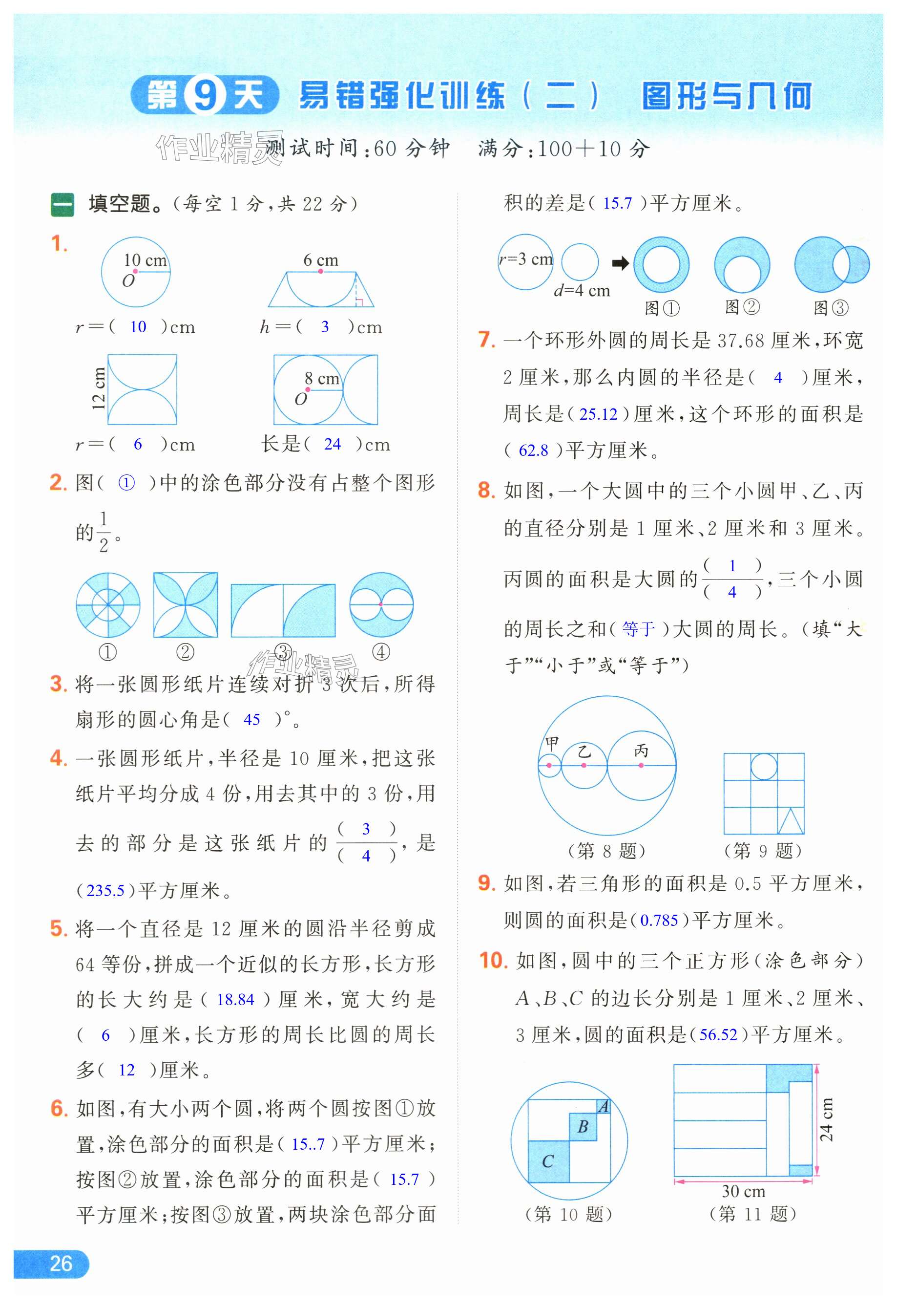 第26页