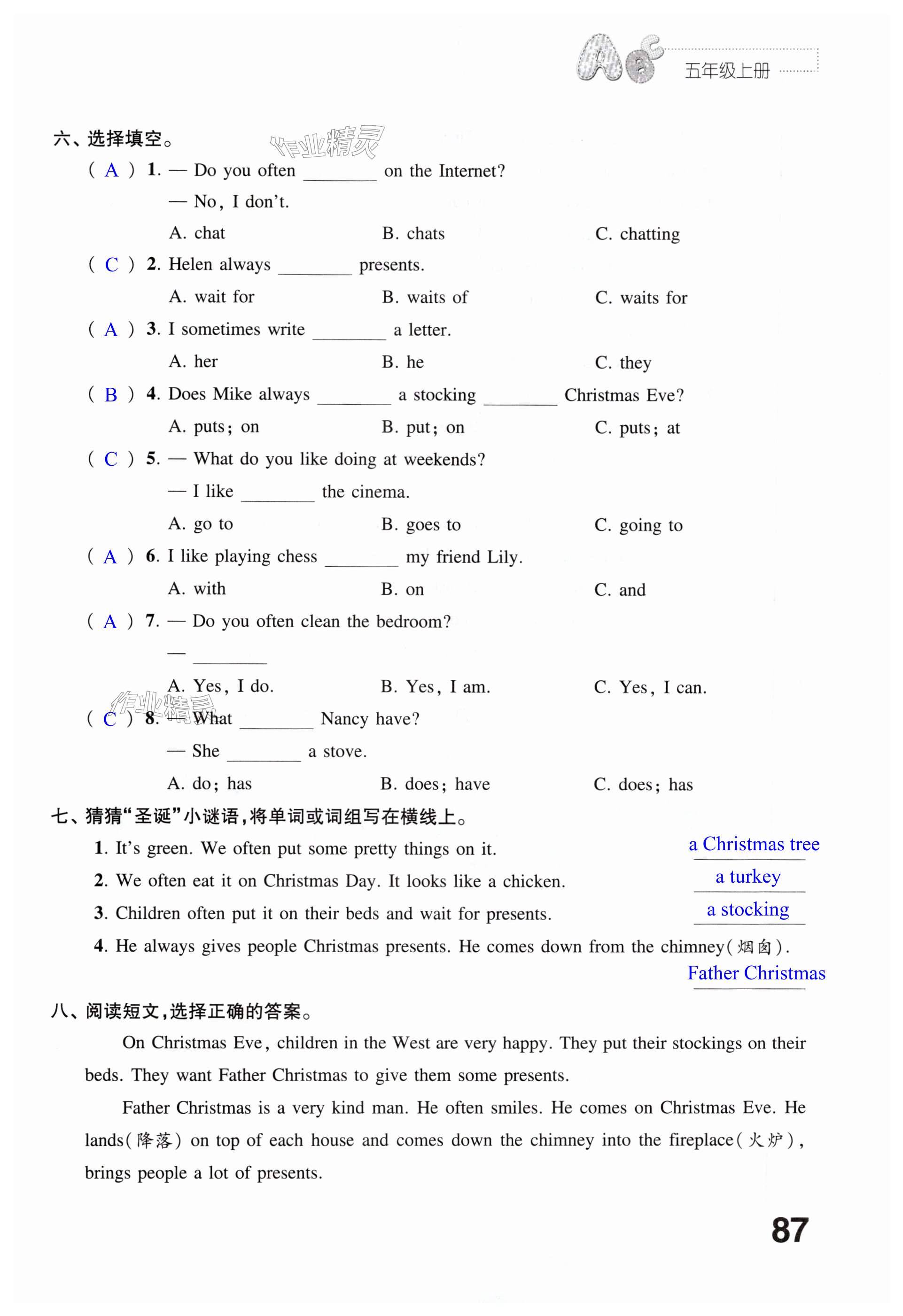 第87頁(yè)