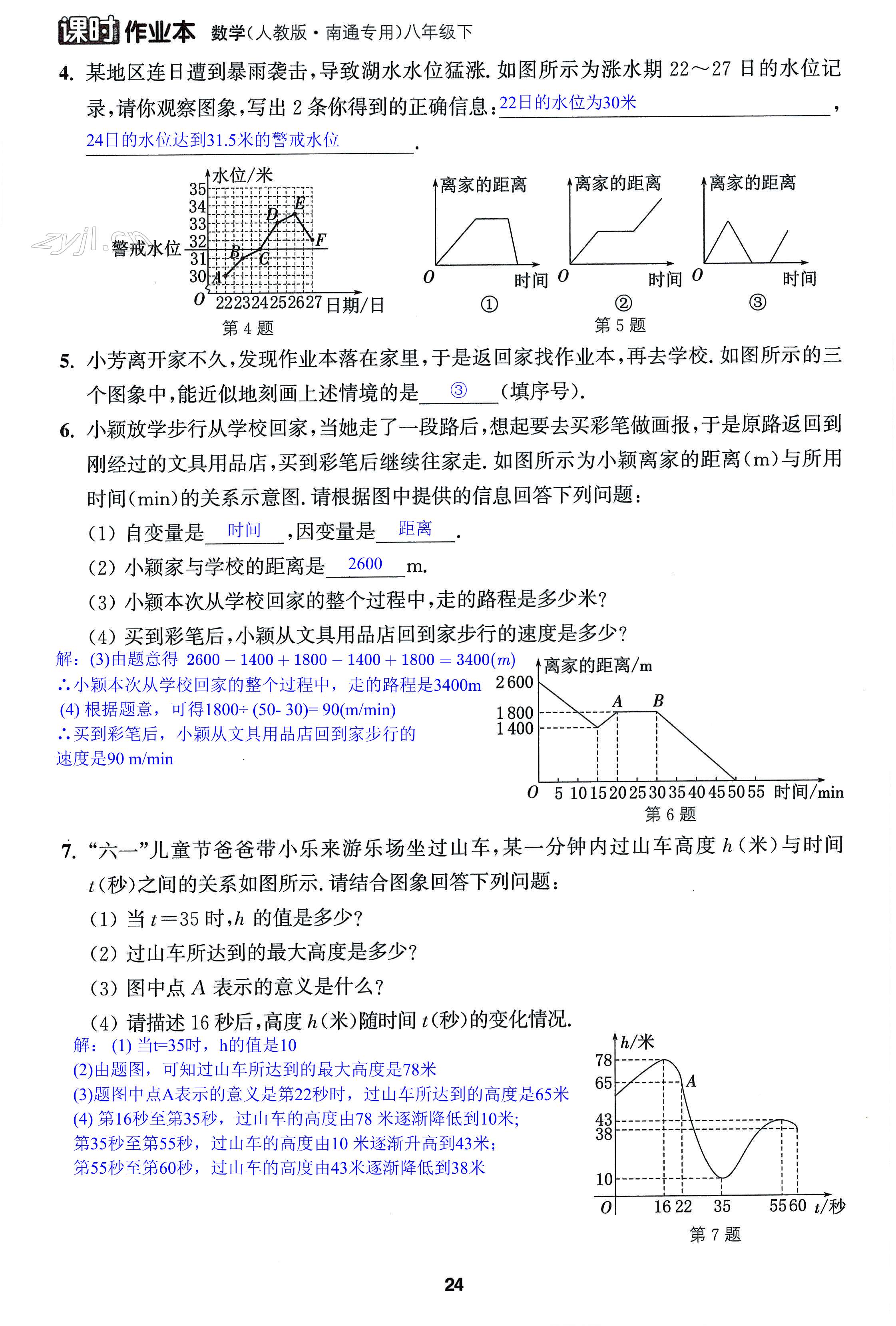 第24页