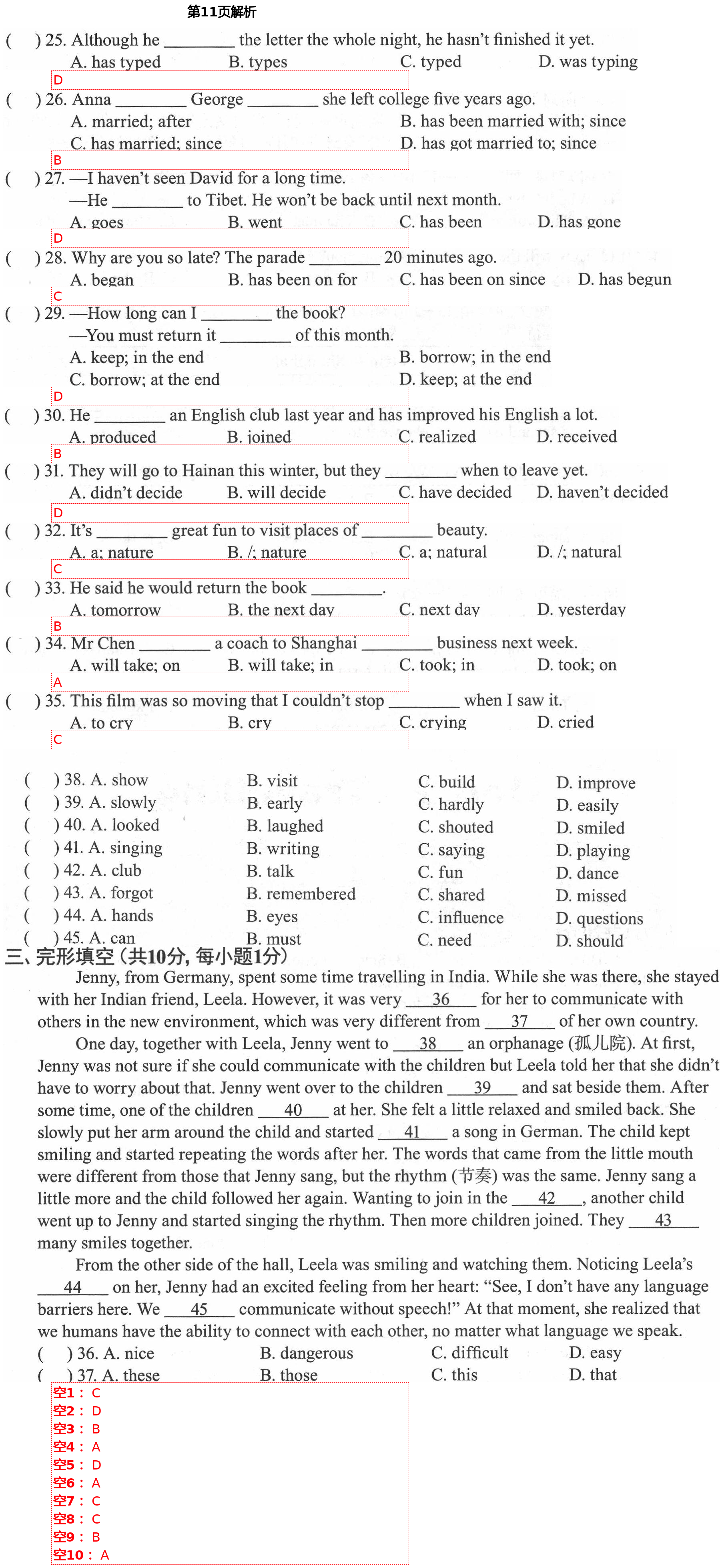 2021年初中英語強(qiáng)化練習(xí)八年級下冊譯林版 第11頁