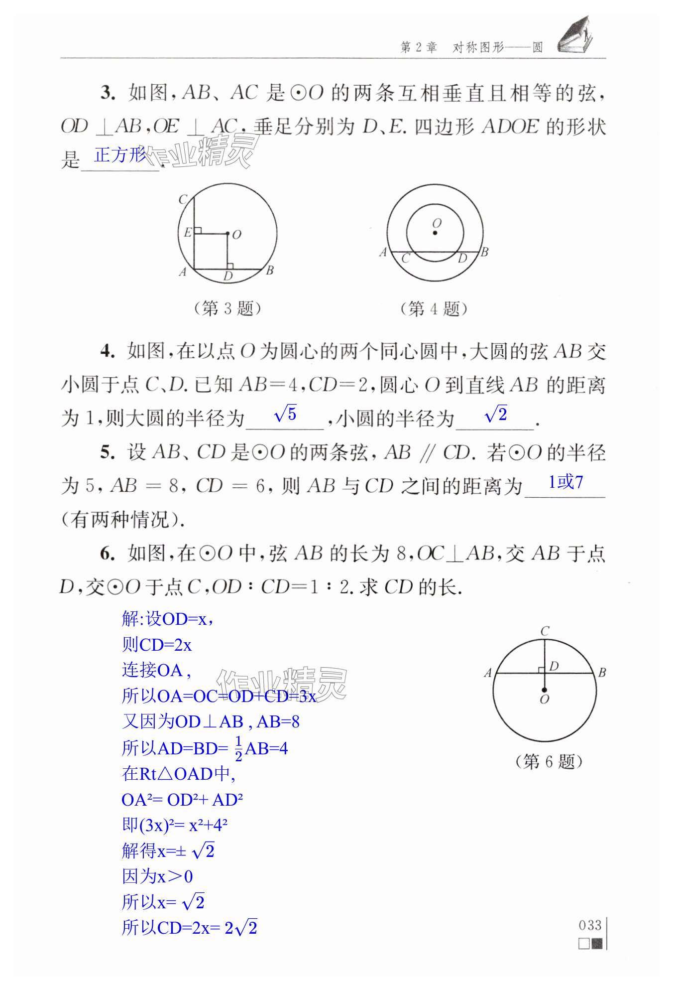 第33頁