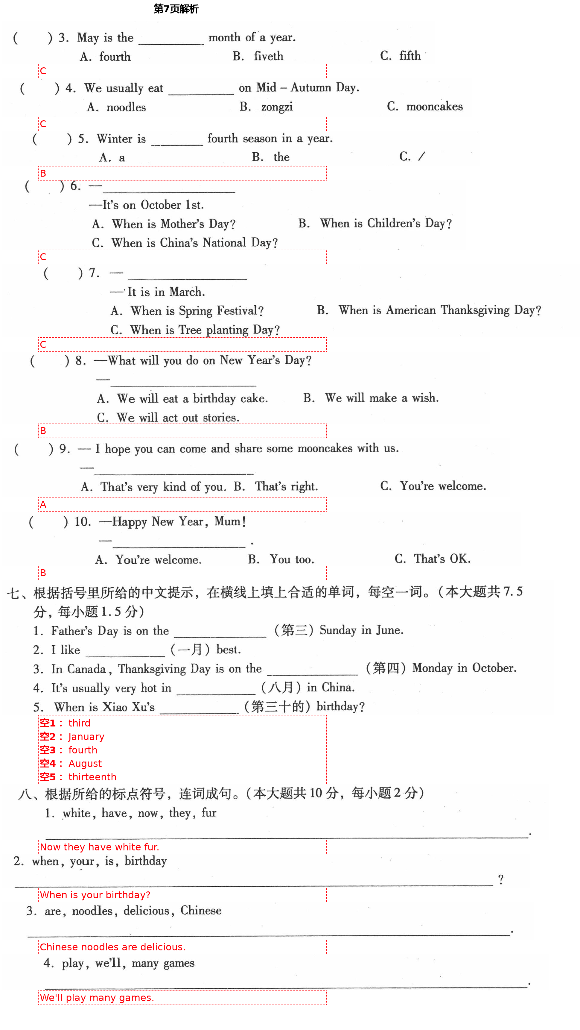 2021年同步伴讀小學(xué)英語(yǔ)五年級(jí)下冊(cè)人教版 第7頁(yè)