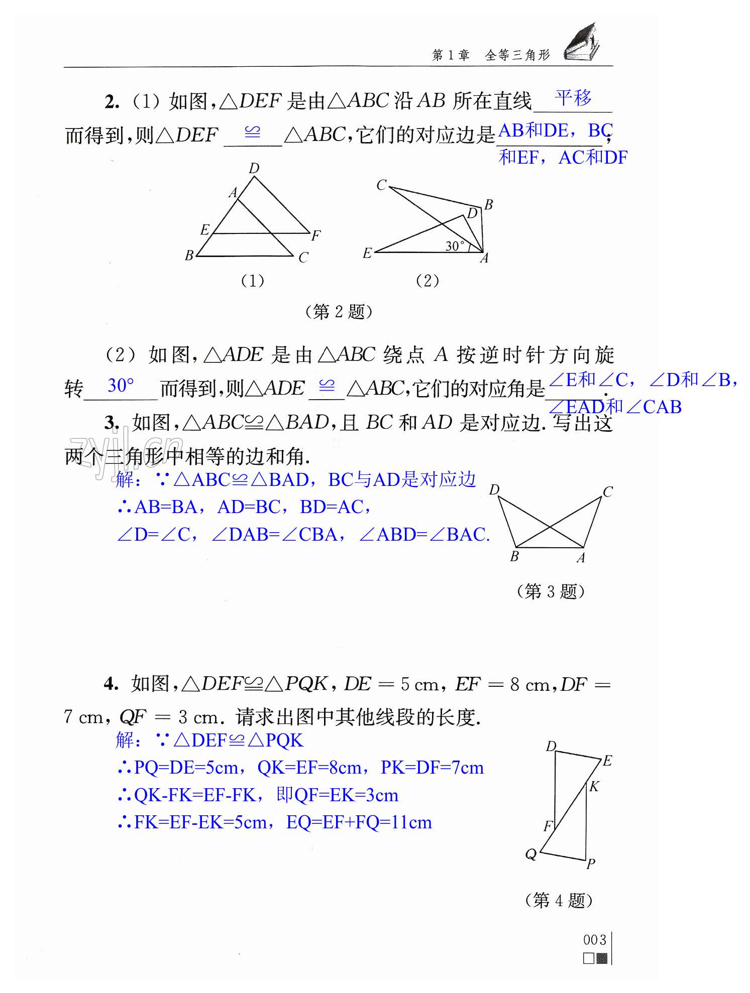 第3頁