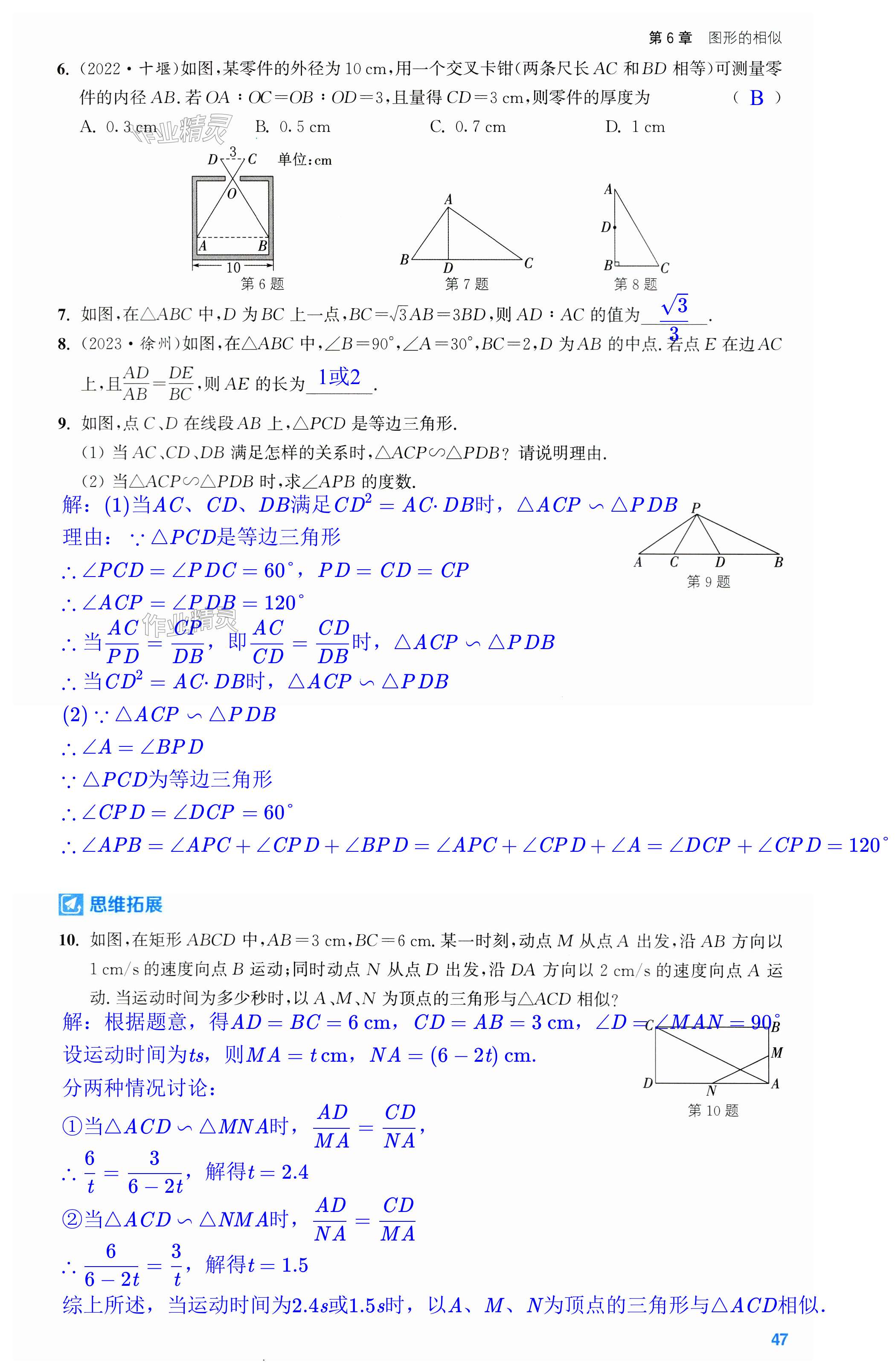 第47页