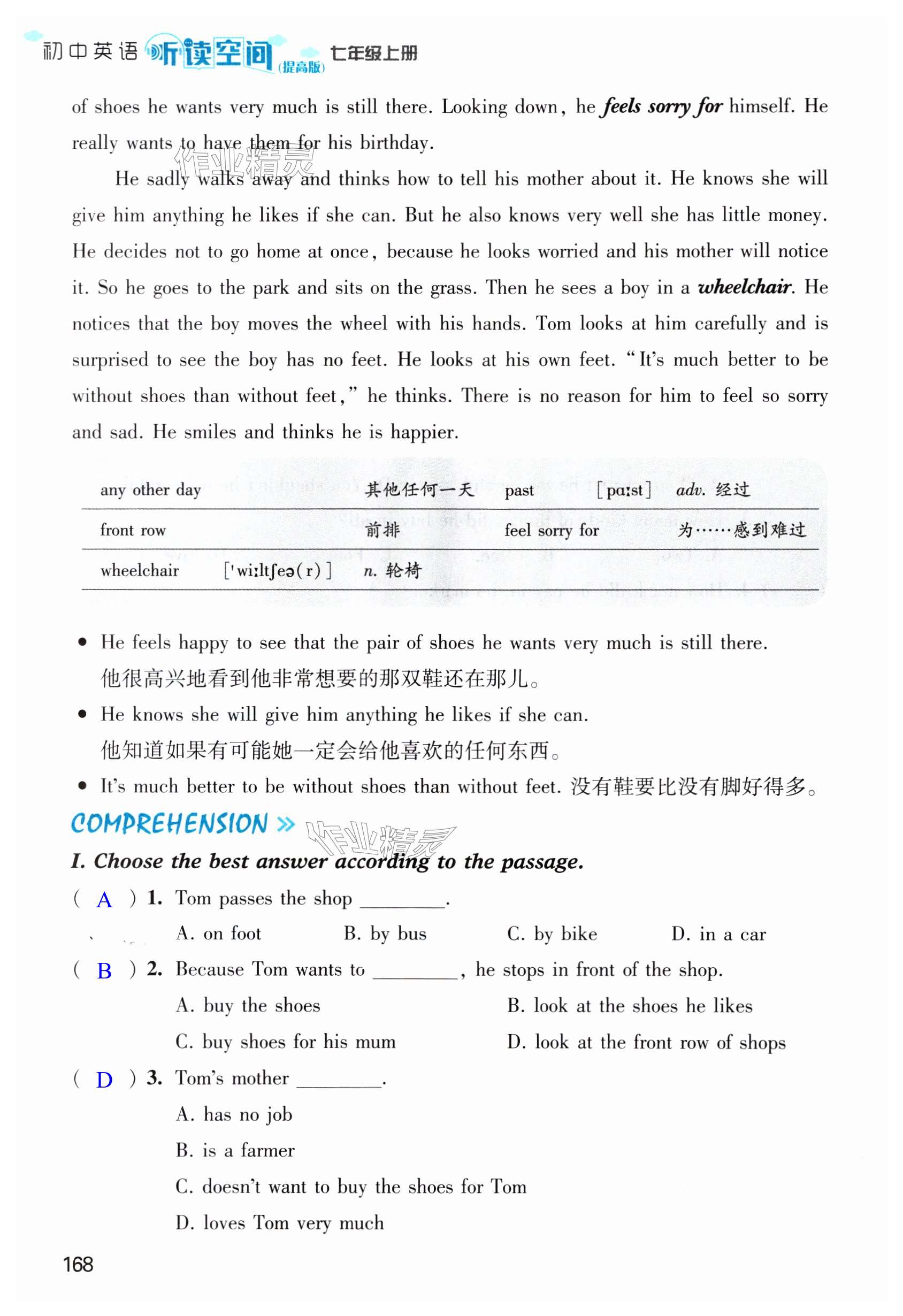 第168页