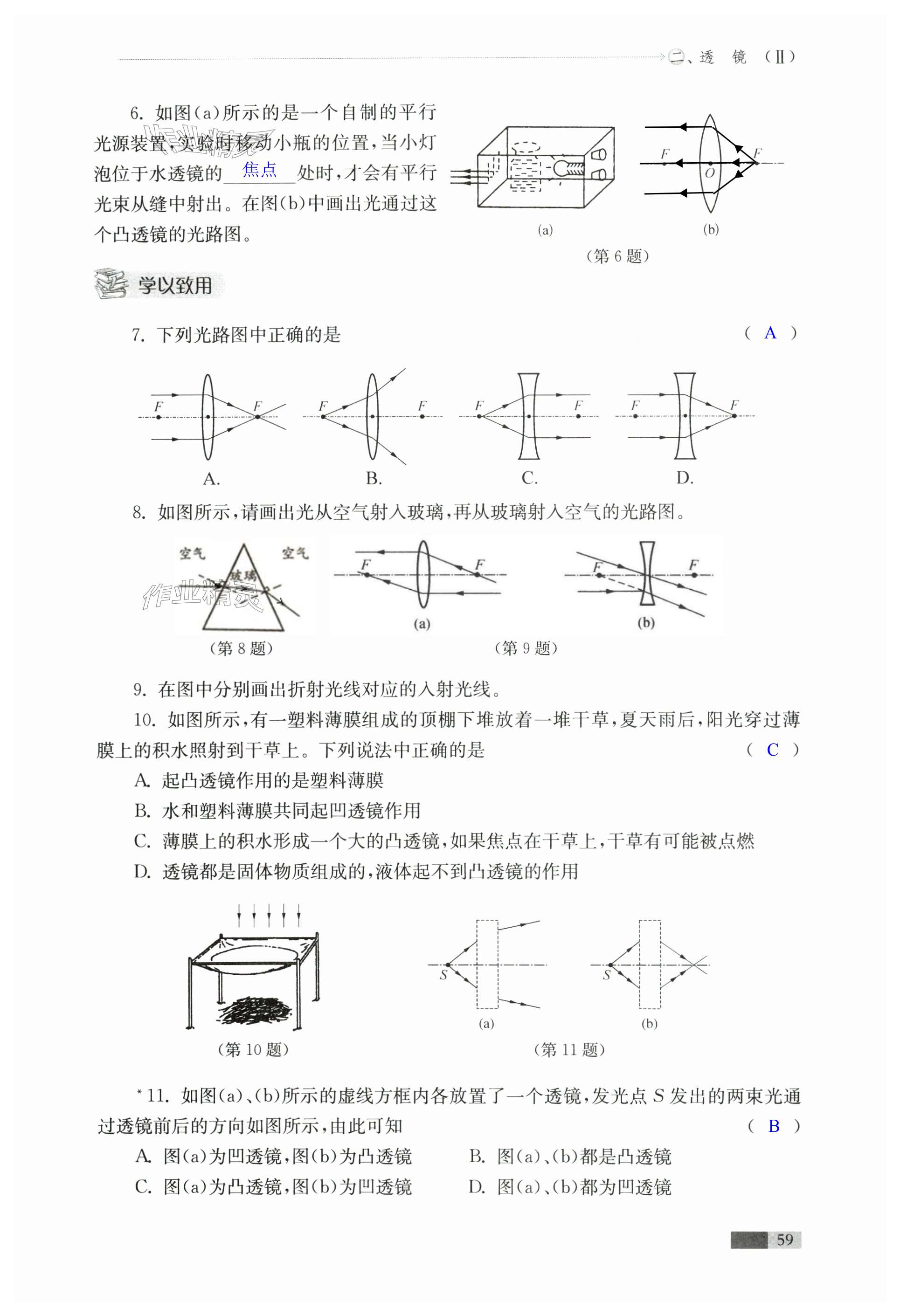 第59頁