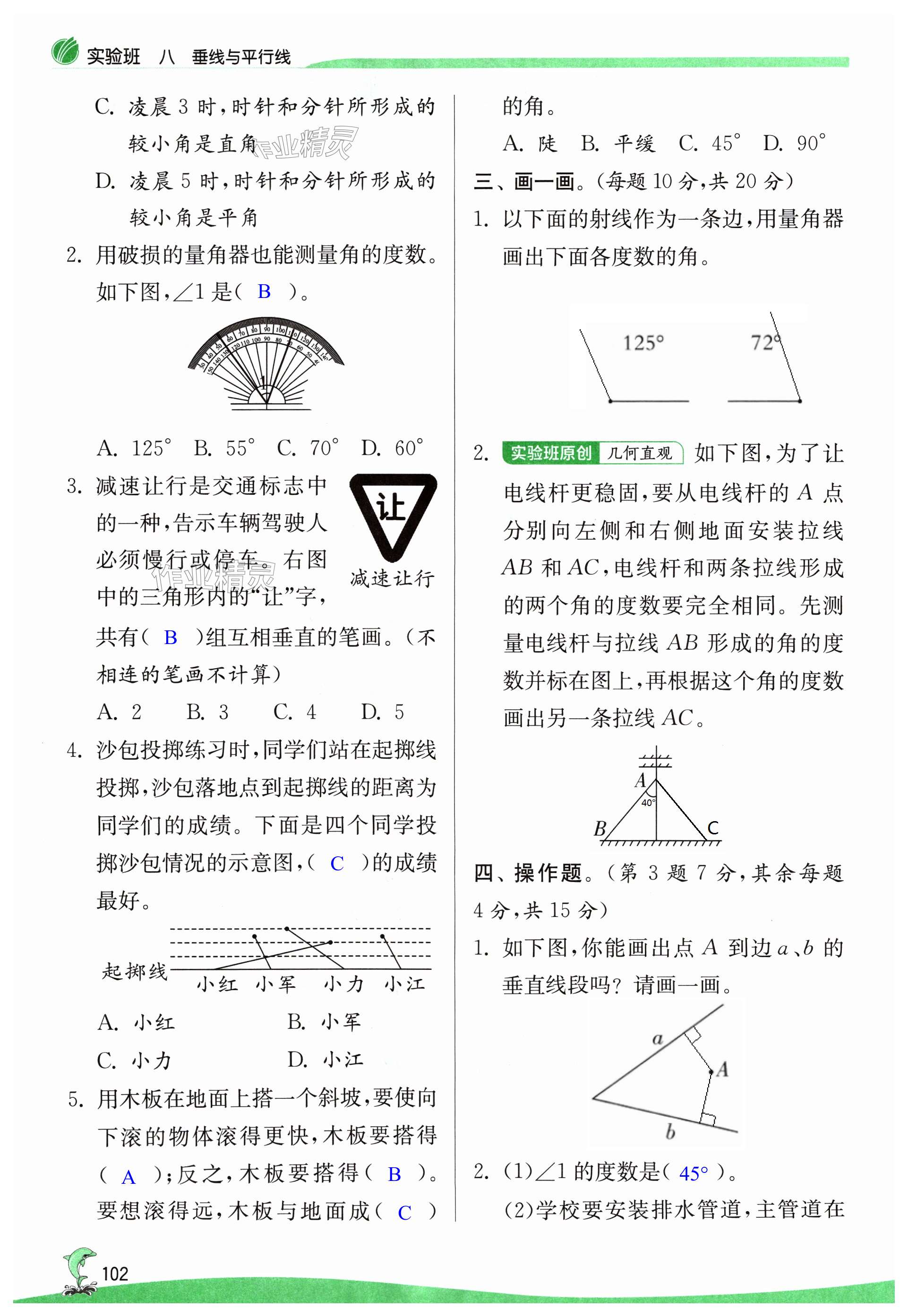 第102頁