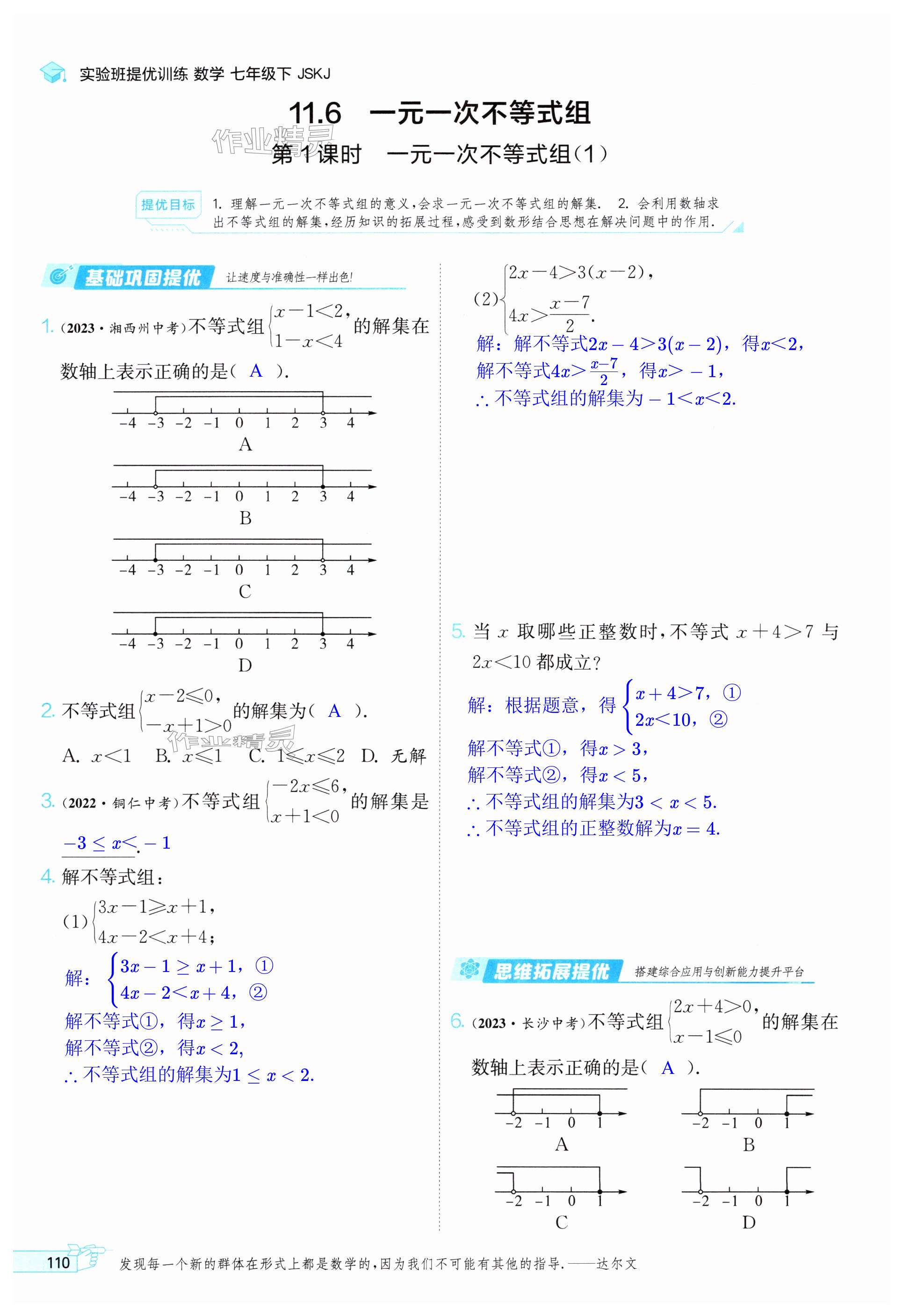 第110頁