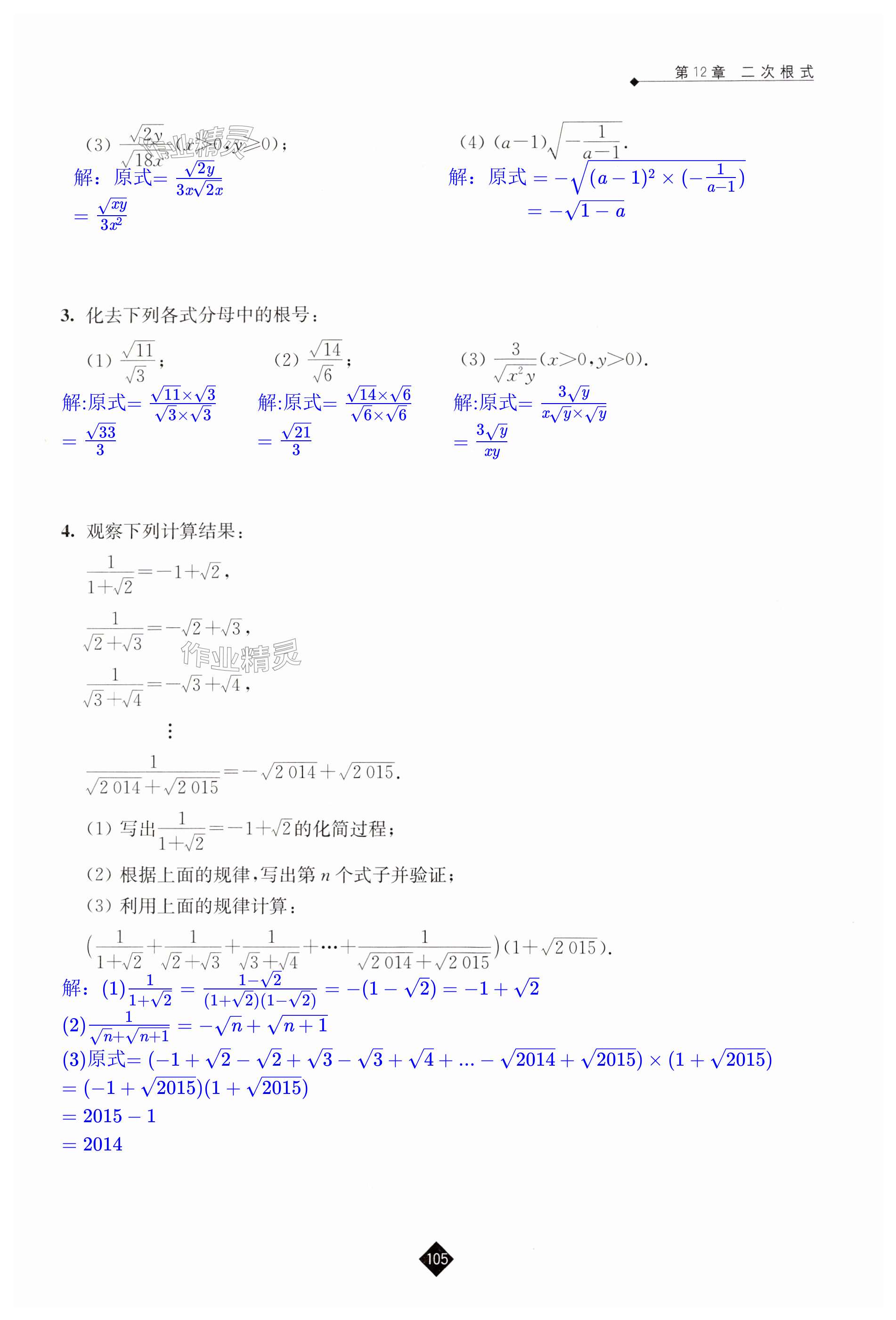 第105页