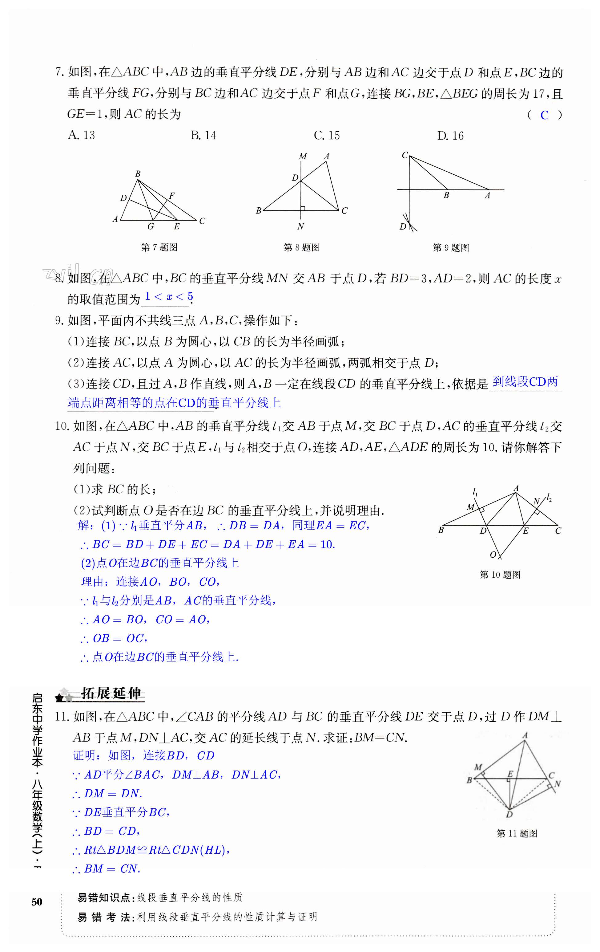 第50页