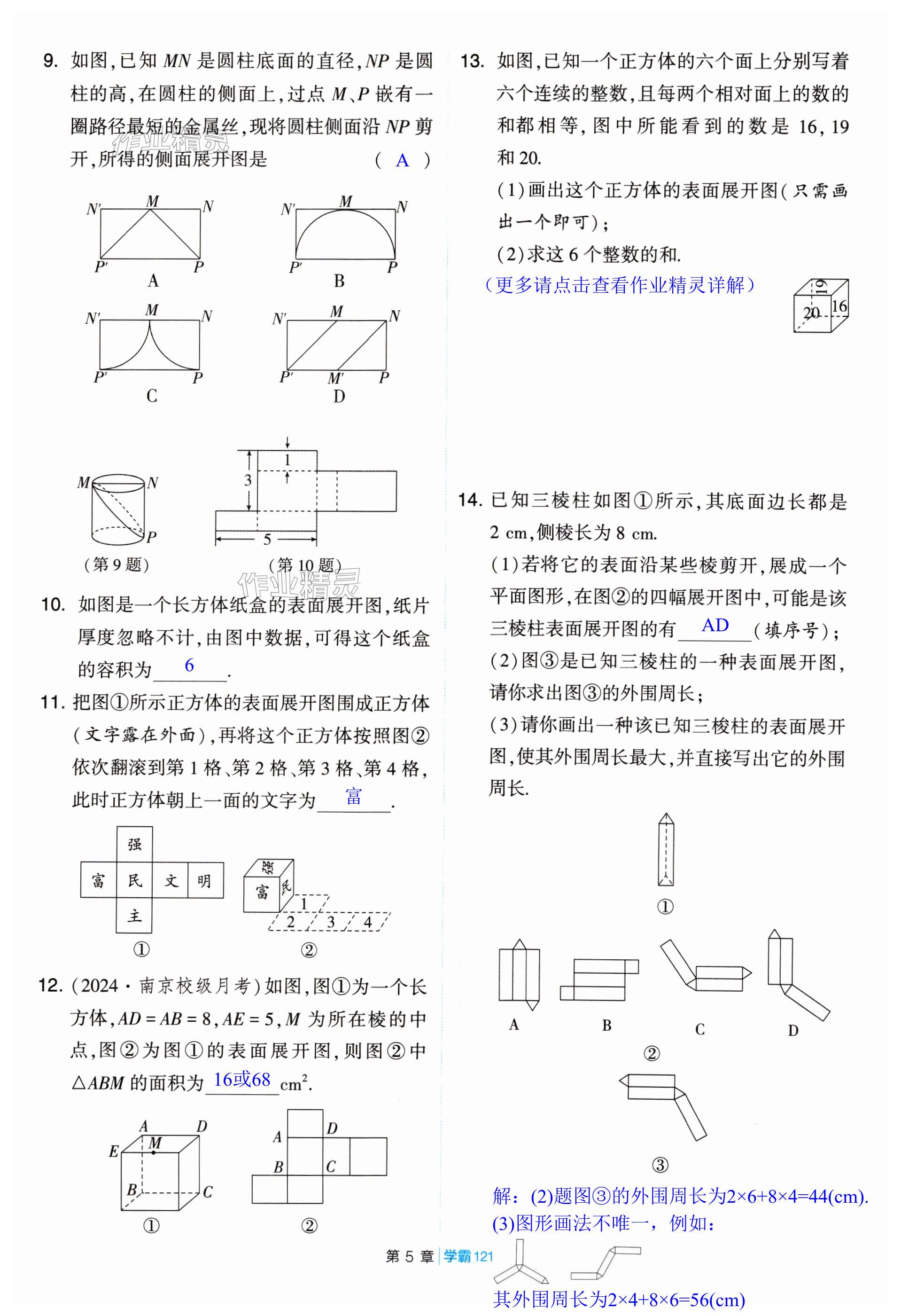 第121頁(yè)