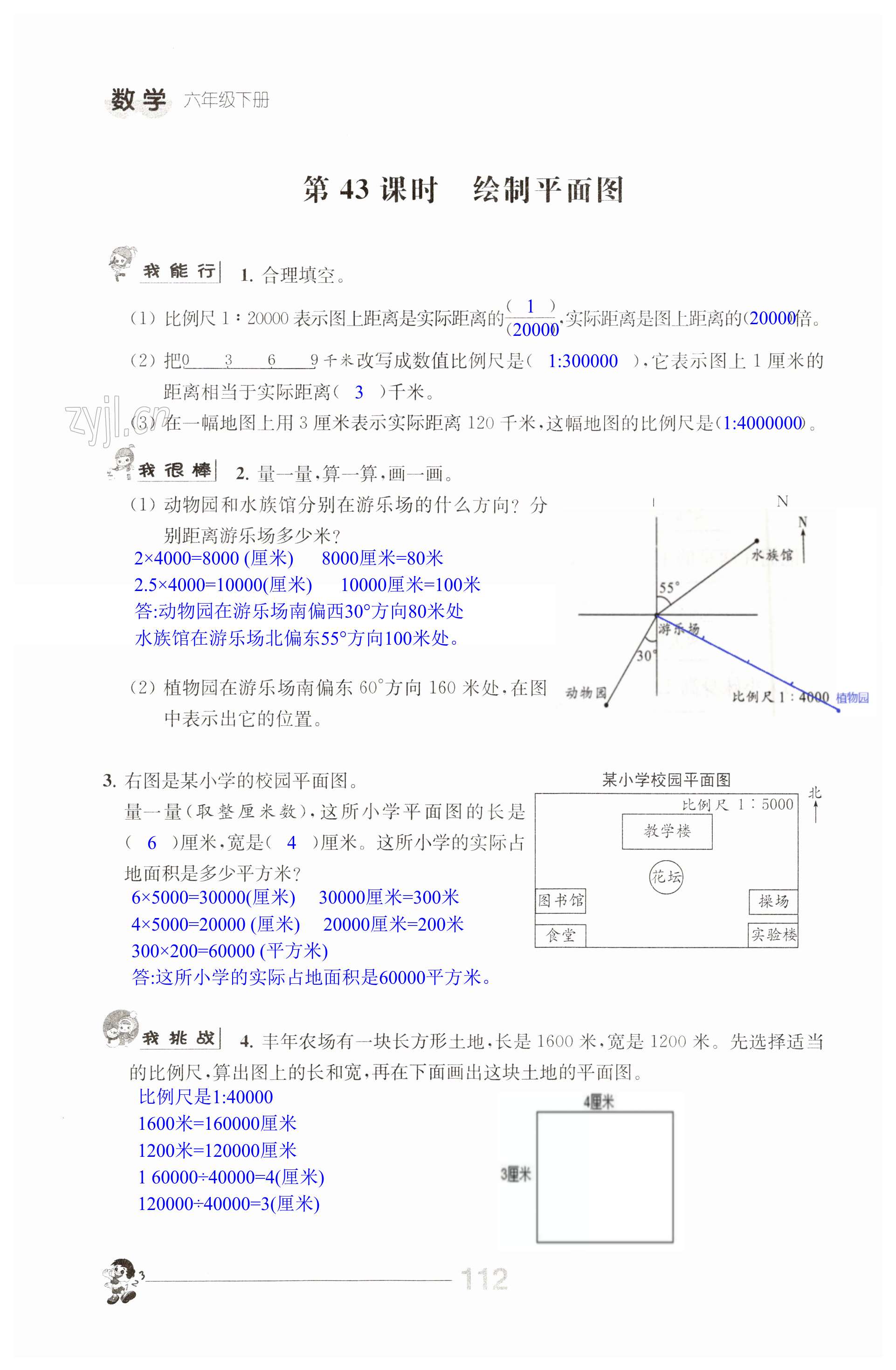 第112页