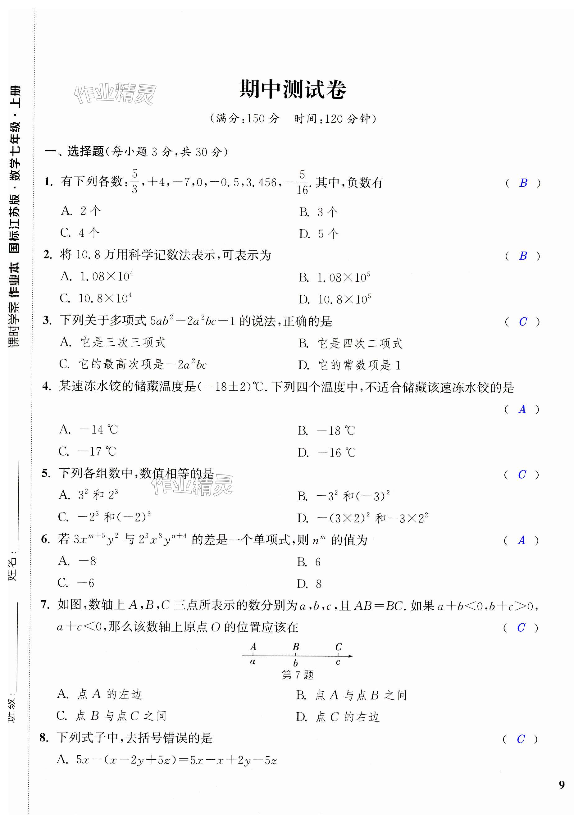 第17頁(yè)