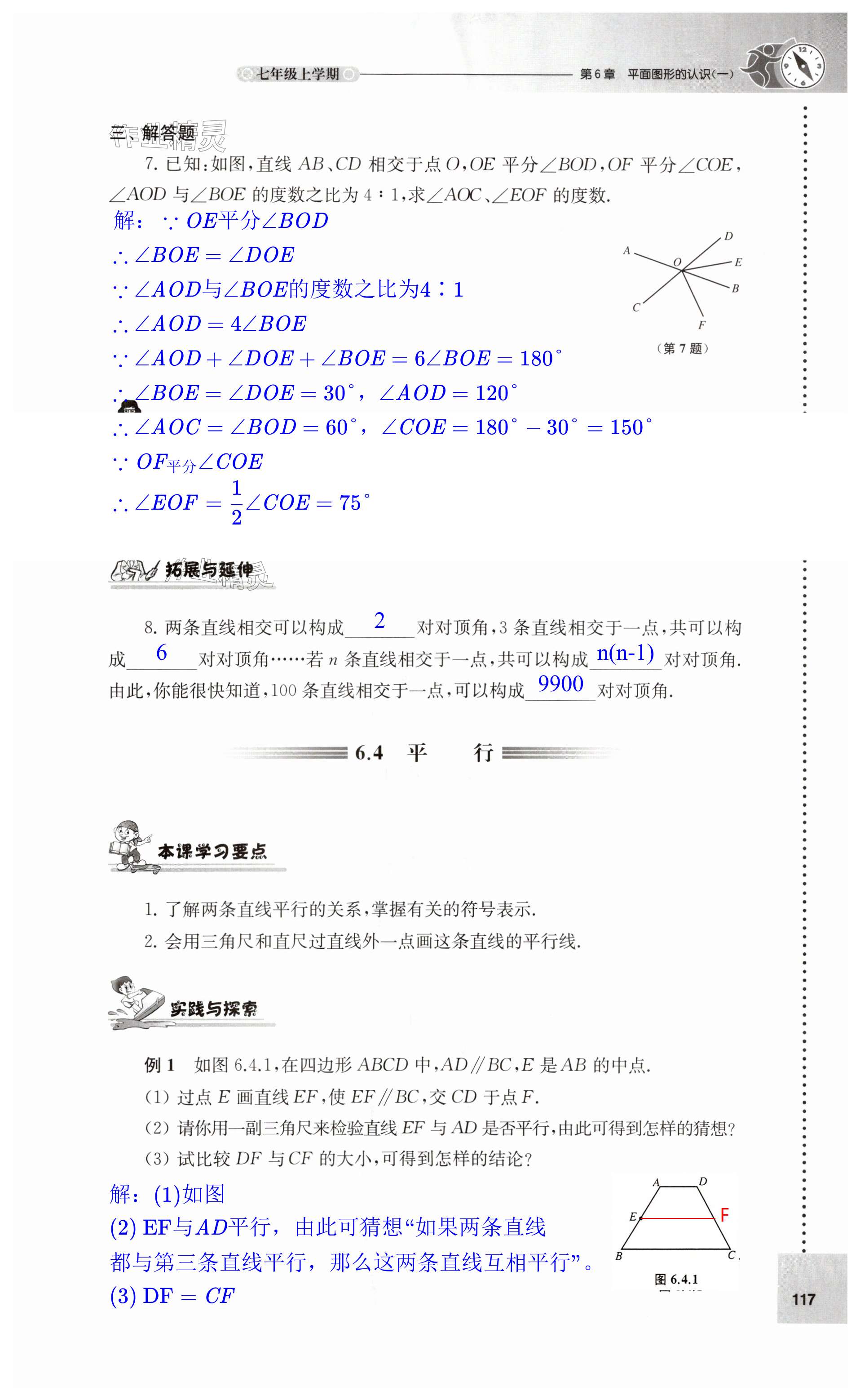 第117頁