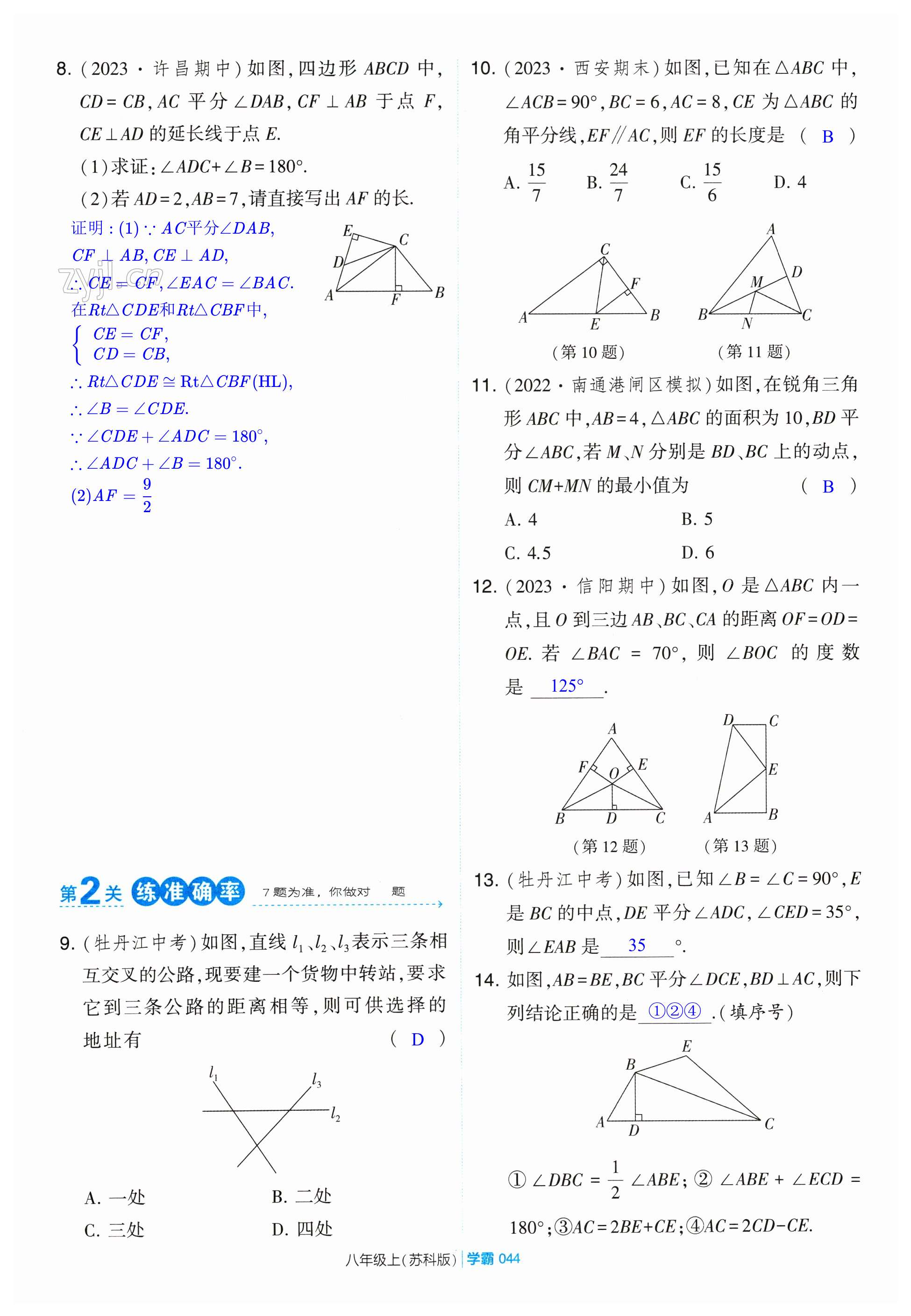 第44页