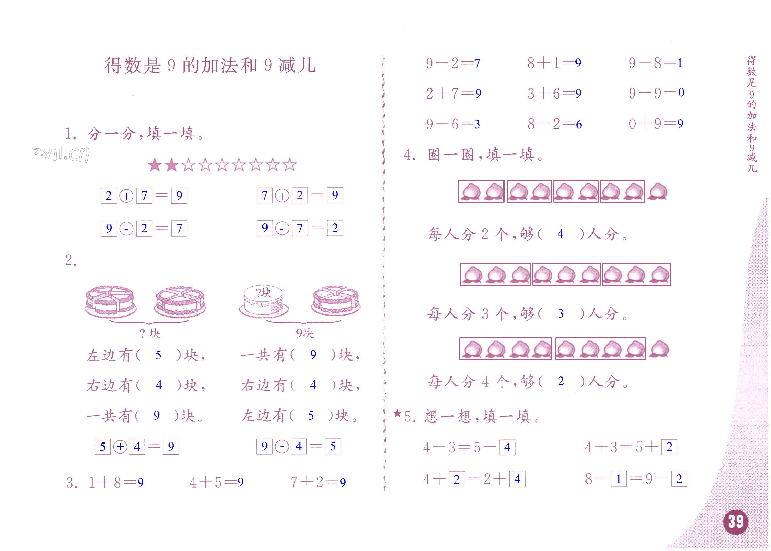第39页