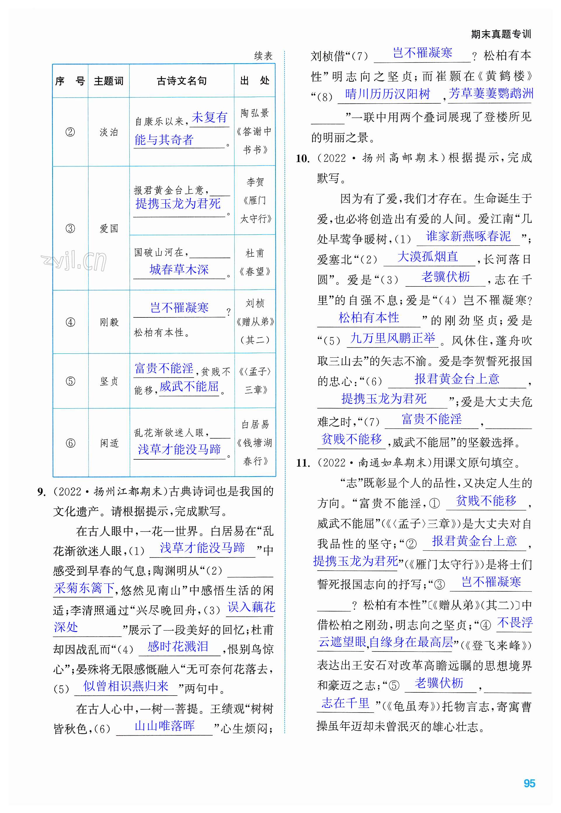 第95页