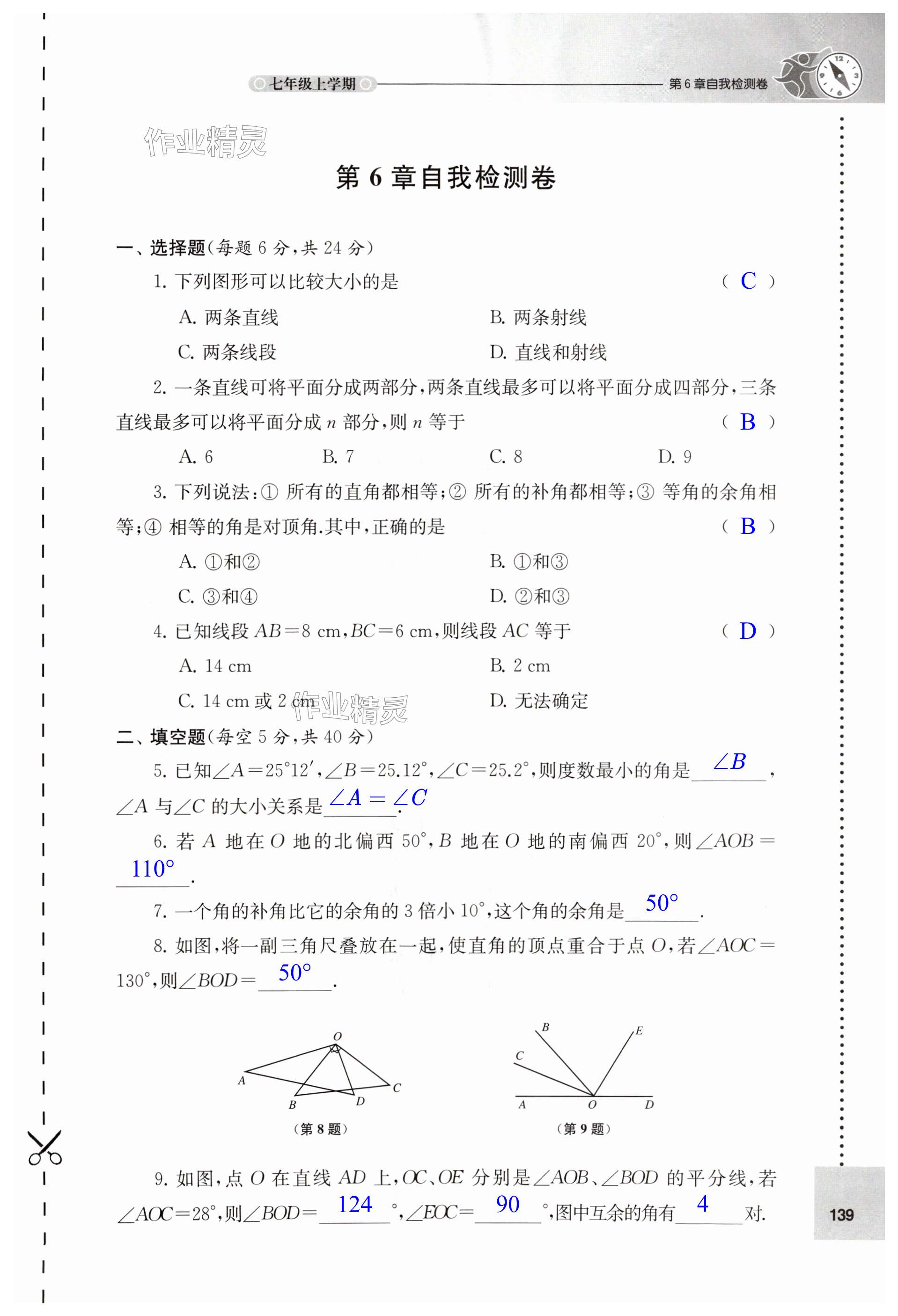 第139页