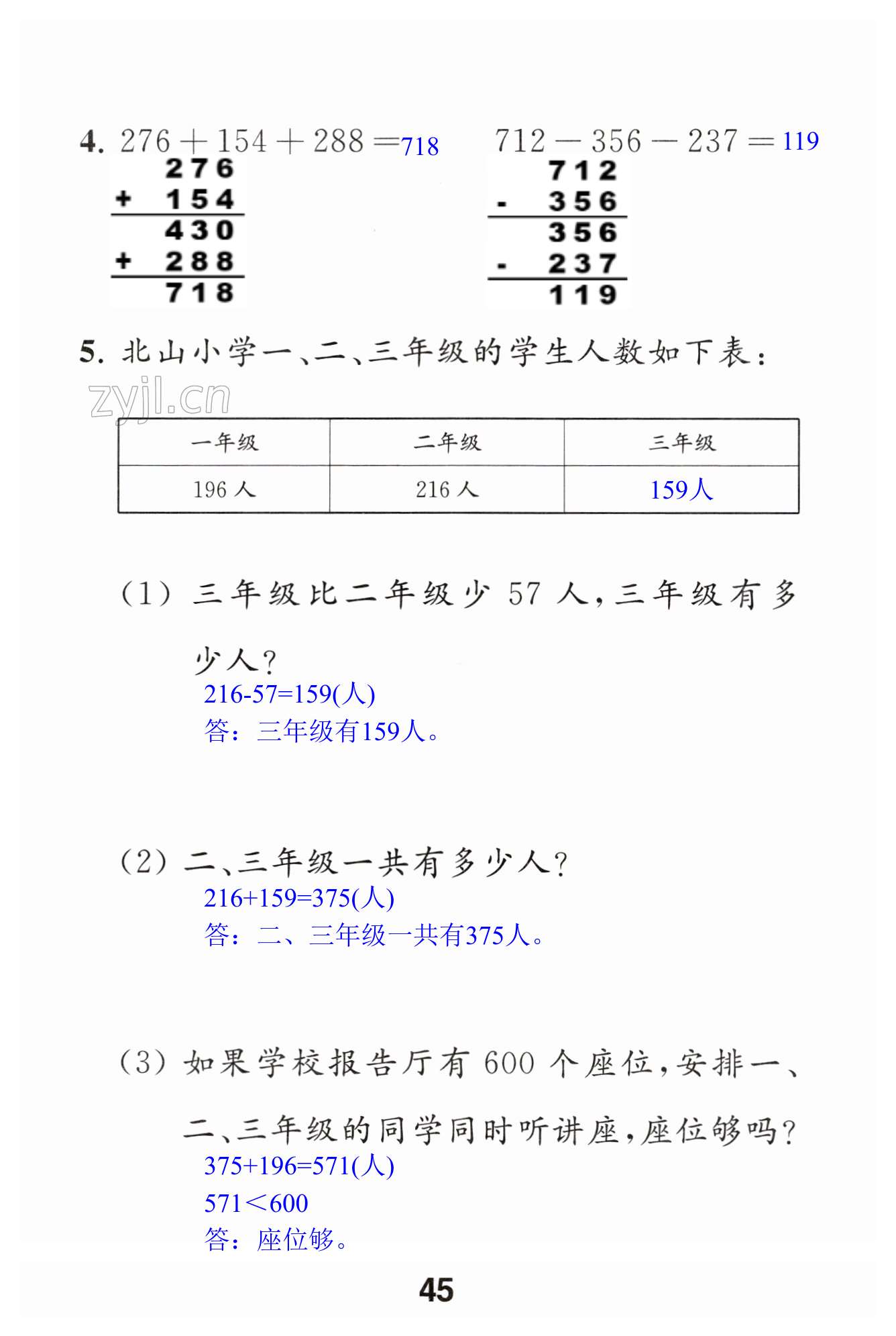 第45頁(yè)