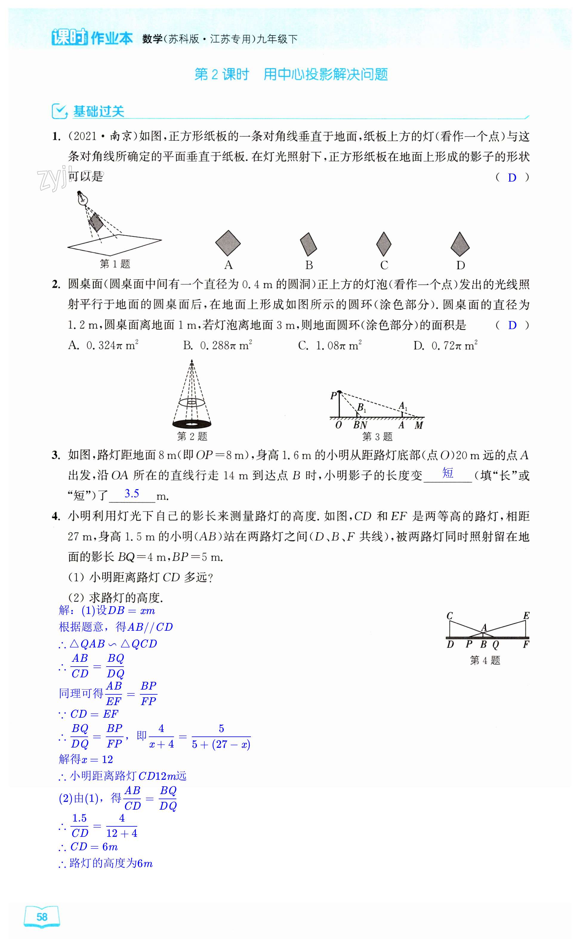 第58页