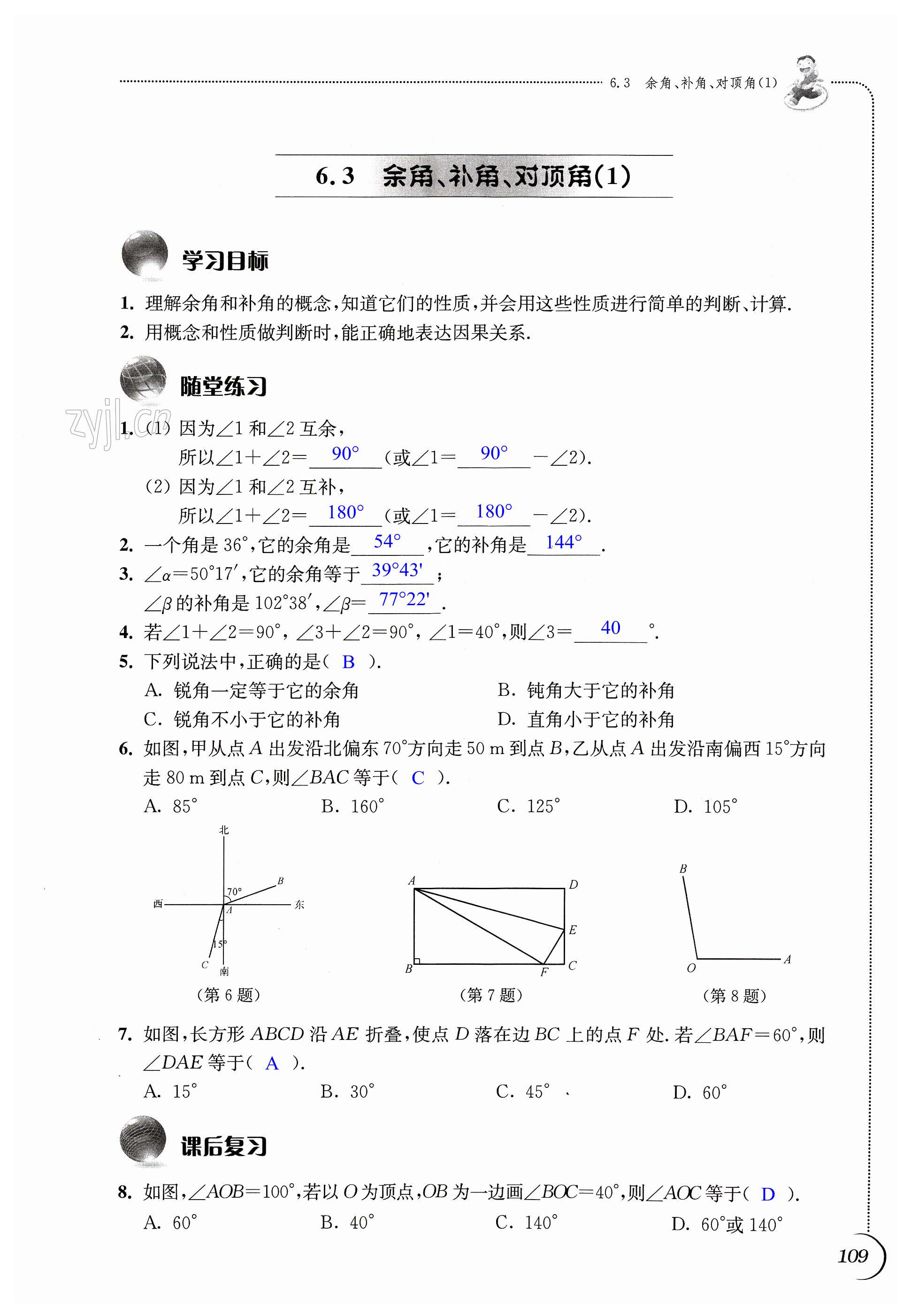 第109頁(yè)